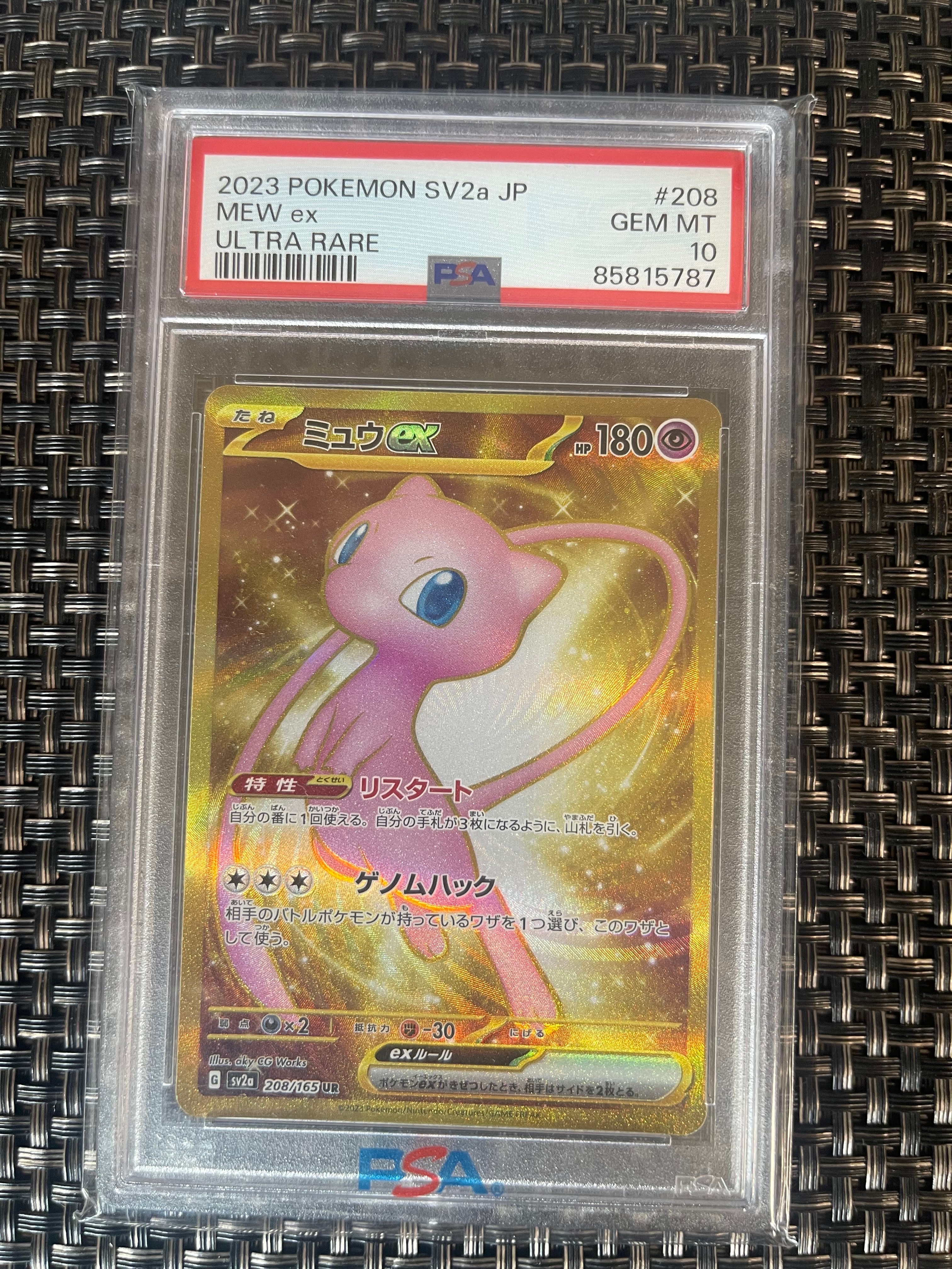 ミュウex UR[SV2a 208/165](強化拡張パック「ポケモンカード151」)