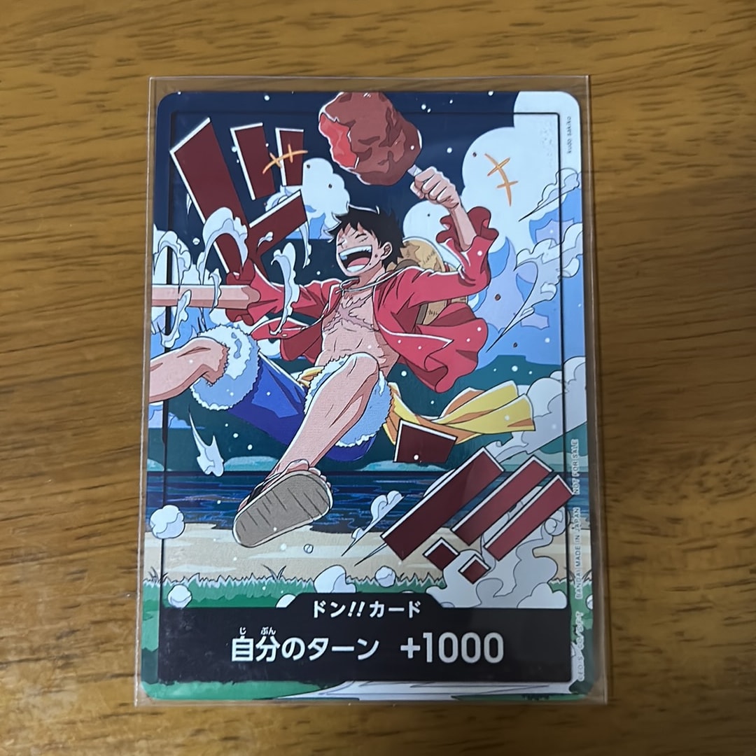 ドン!!カード (ルフィ)(プロモーションカード「スタンダードバトル 2026年9月」)