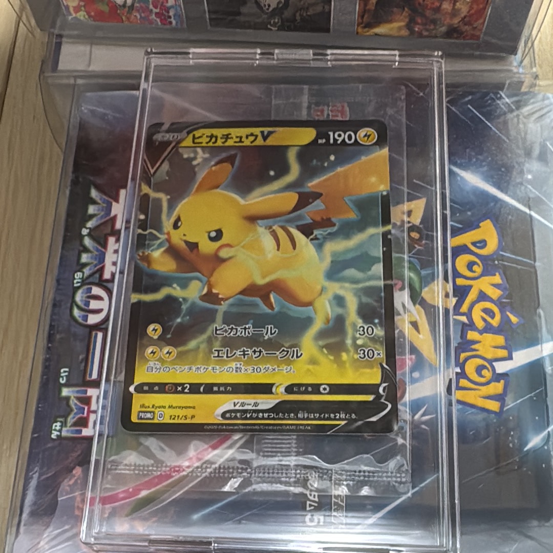 【PSA10】ピカチュウV P [S-P 121]　3連番 PSA10】ピカチュウV P [S-P 121](ソード＆シールド「プロモーション