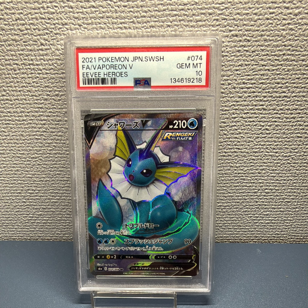 シャワーズV SR[S6a 074/069](強化拡張パック「イーブイヒーローズ」)