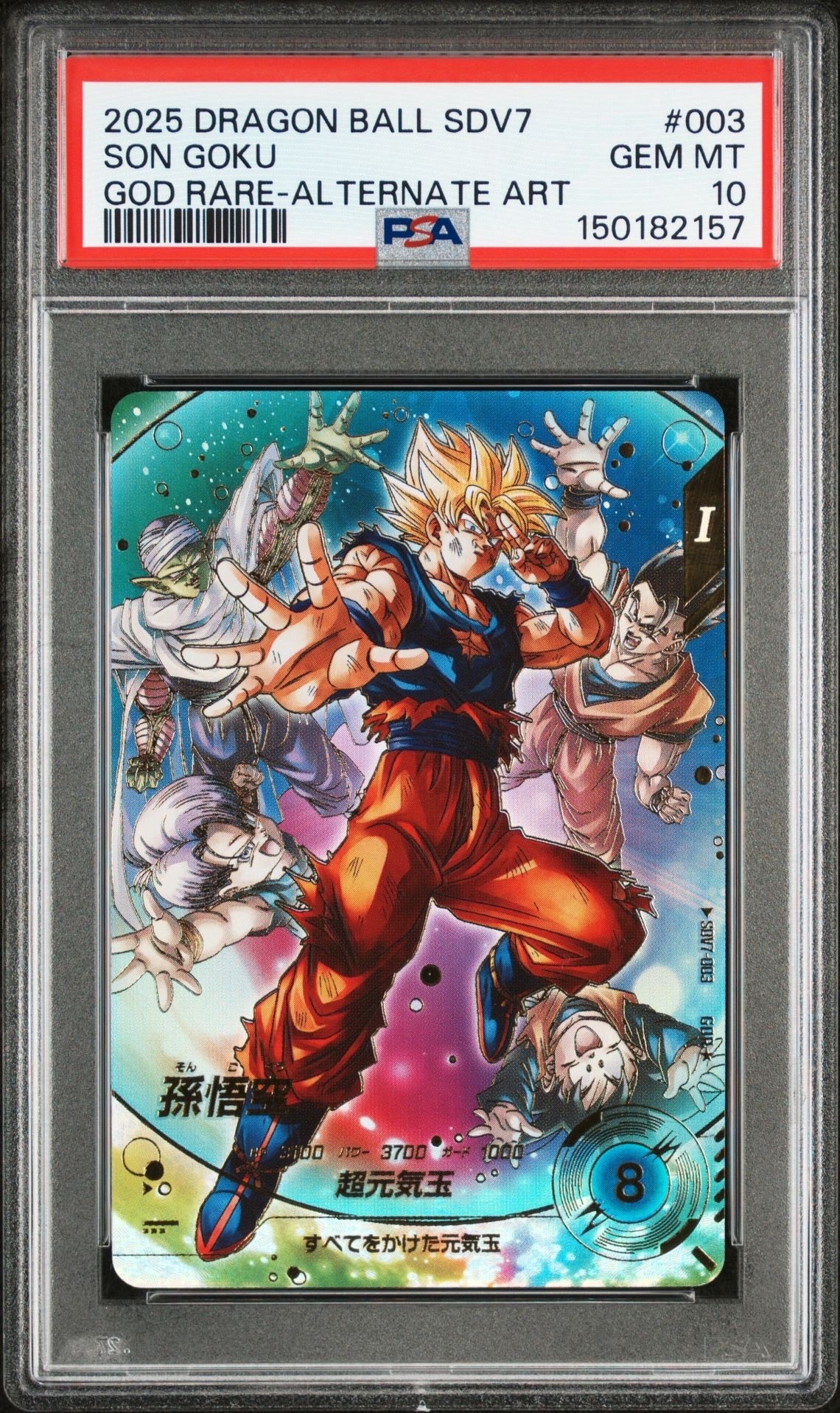 孫悟空 GDR [APT-006](アドバンスパック「ドラゴンボール 40th