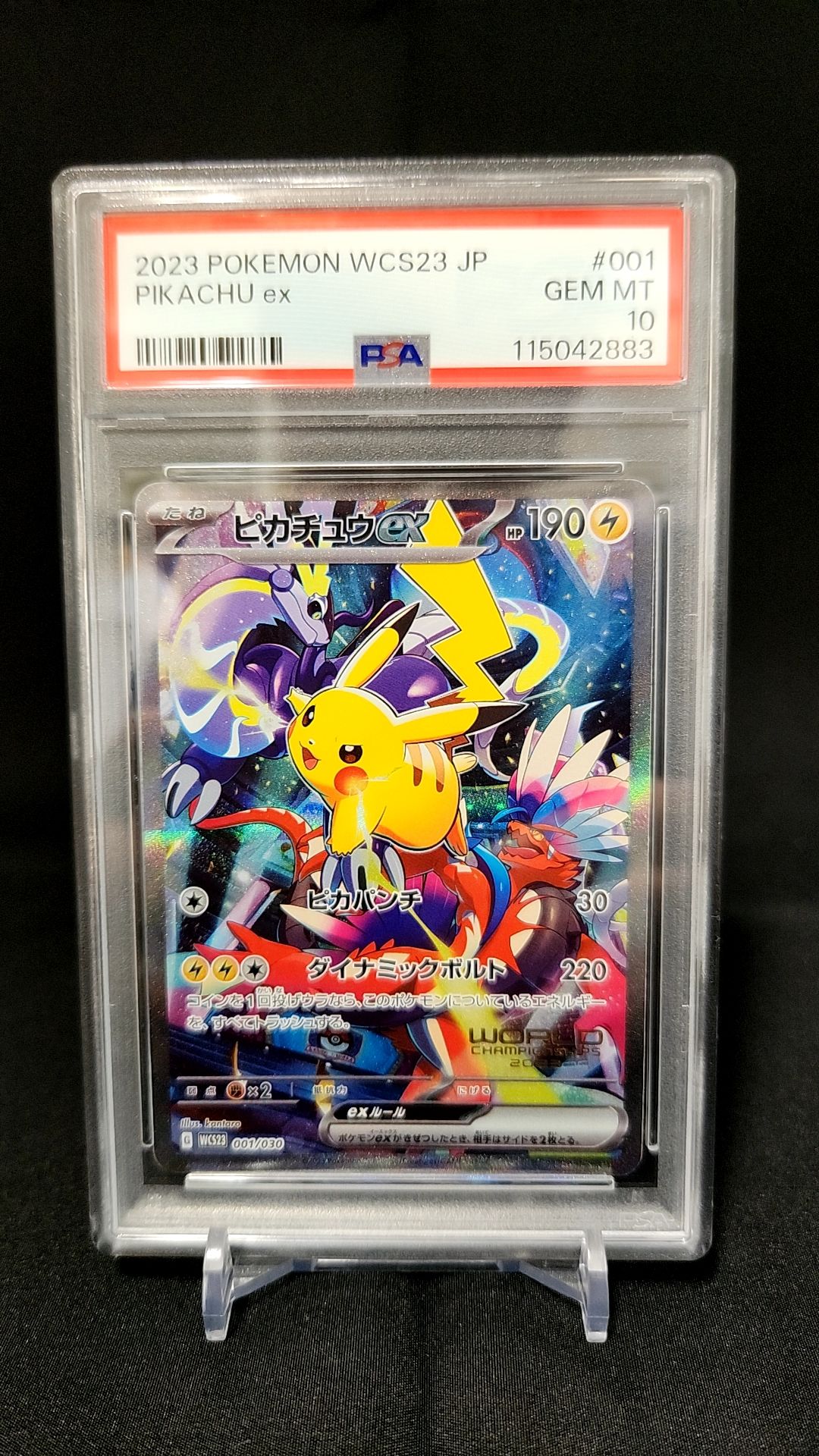 ピカチュウex [WCS23 001/030](ポケモンワールドチャンピオンシップス2023横浜 記念デッキ「ピカチュウ」)