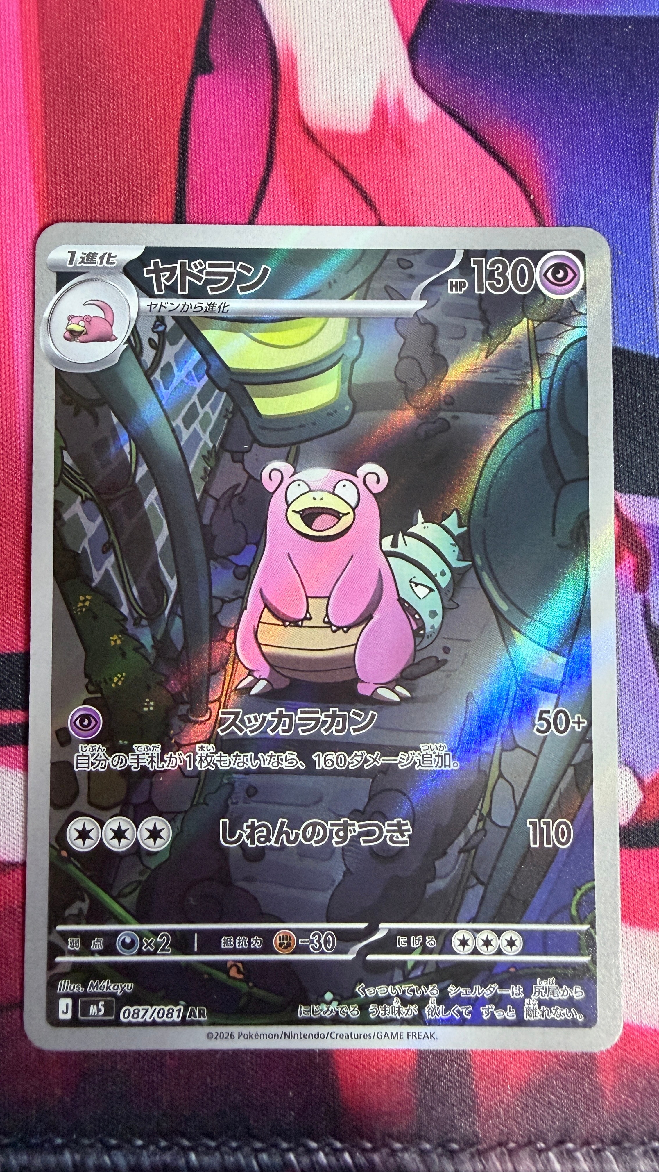 ゲンガー&ミミッキュGX RR [SM9 038/095](拡張パック「タッグボルト