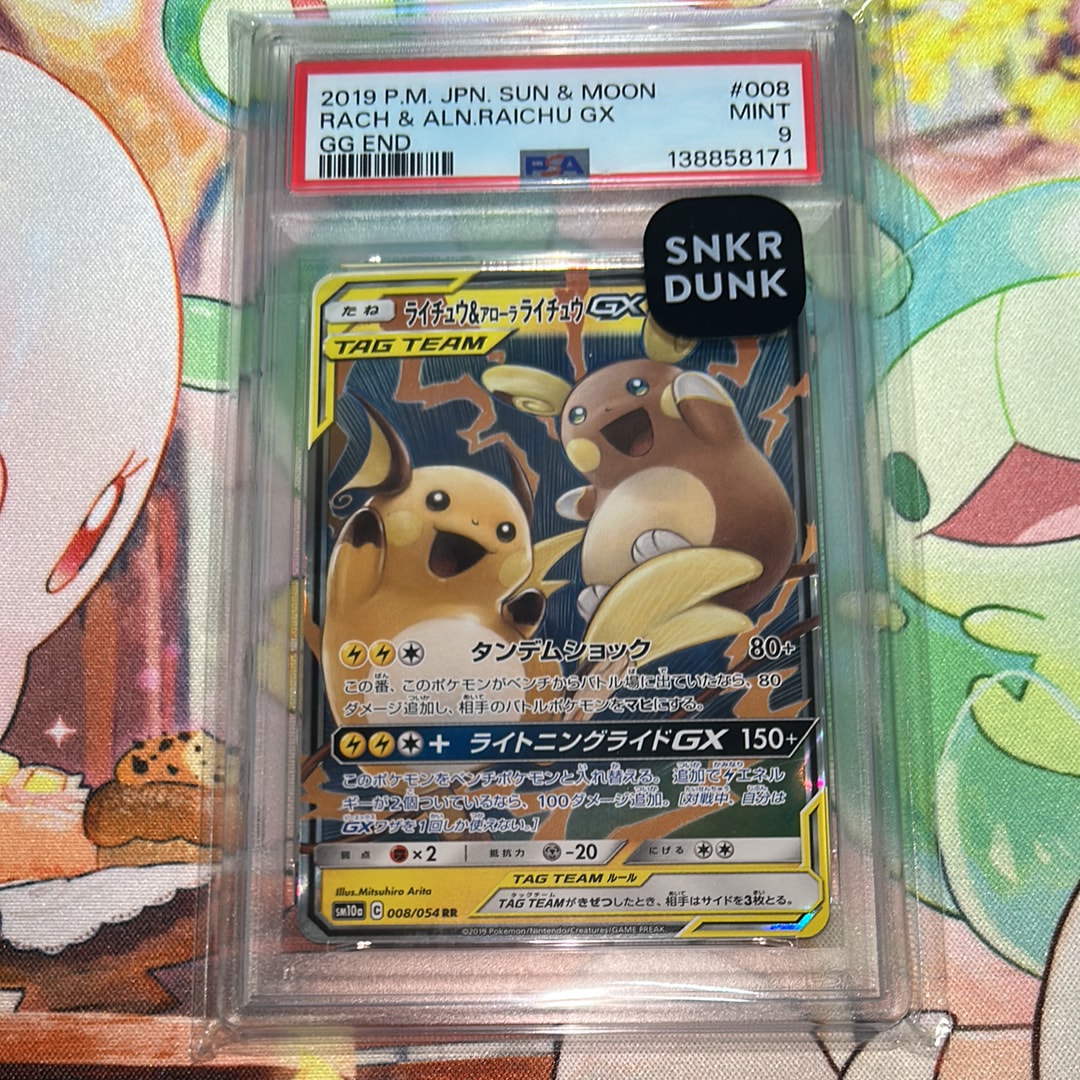 PSA10】ライチュウ&アローラライチュウGX RR [SM10a 008/054](強化拡張