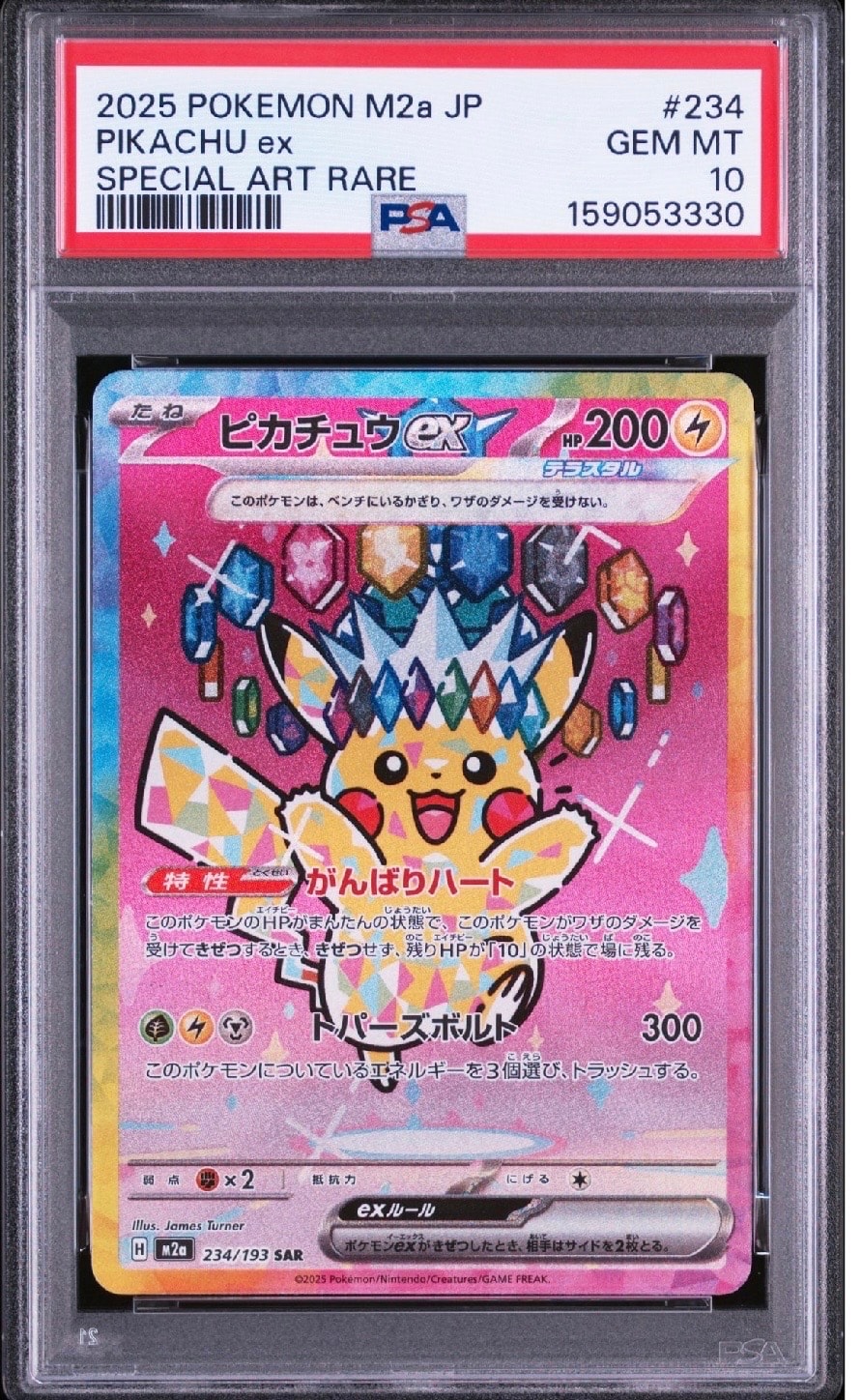 セレビィ :1ED [CP5 001/036](コンセプトパック「幻・伝説ドリームキラ