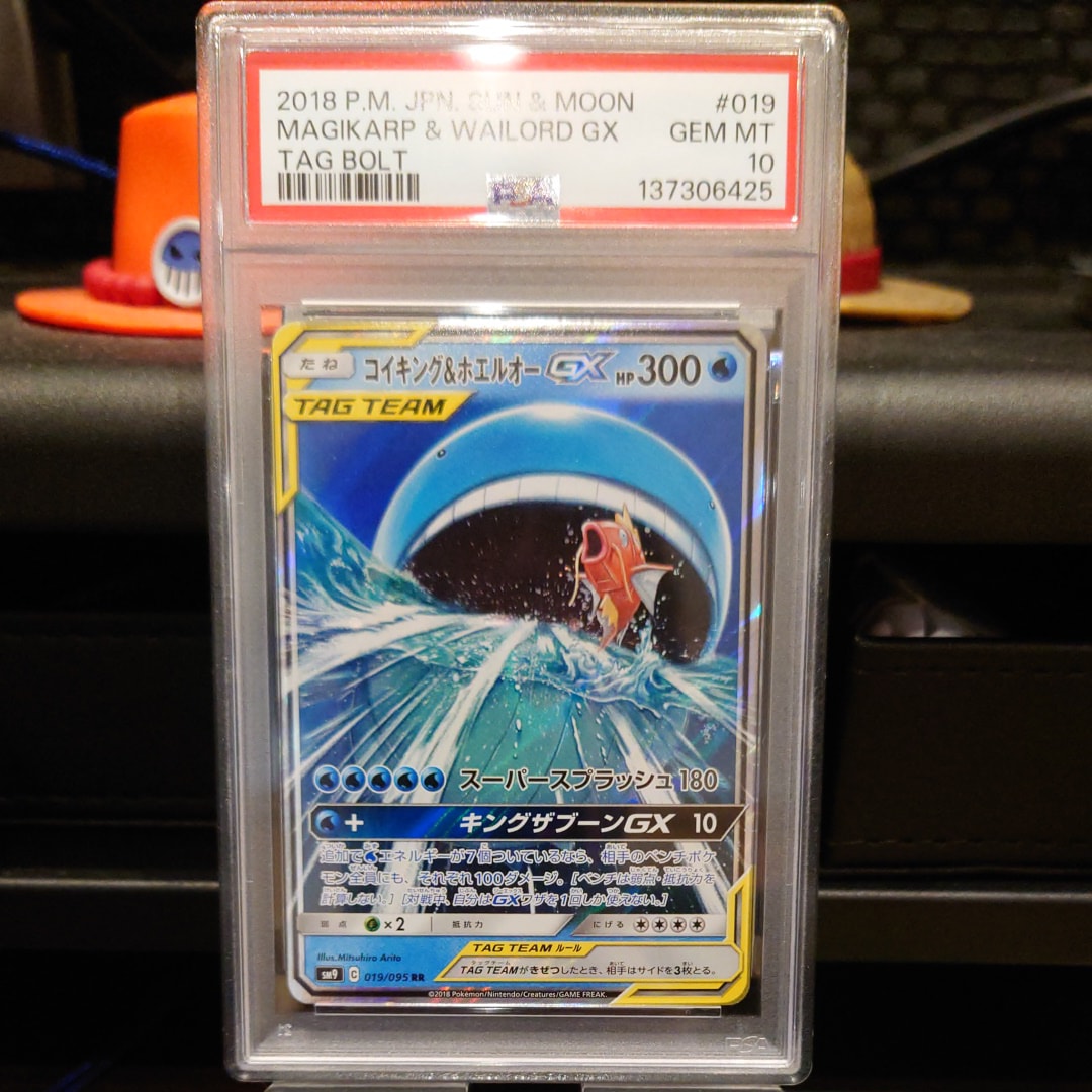 コイキング&ホエルオーGX RR [SM9 019/095](拡張パック「タッグボルト」)