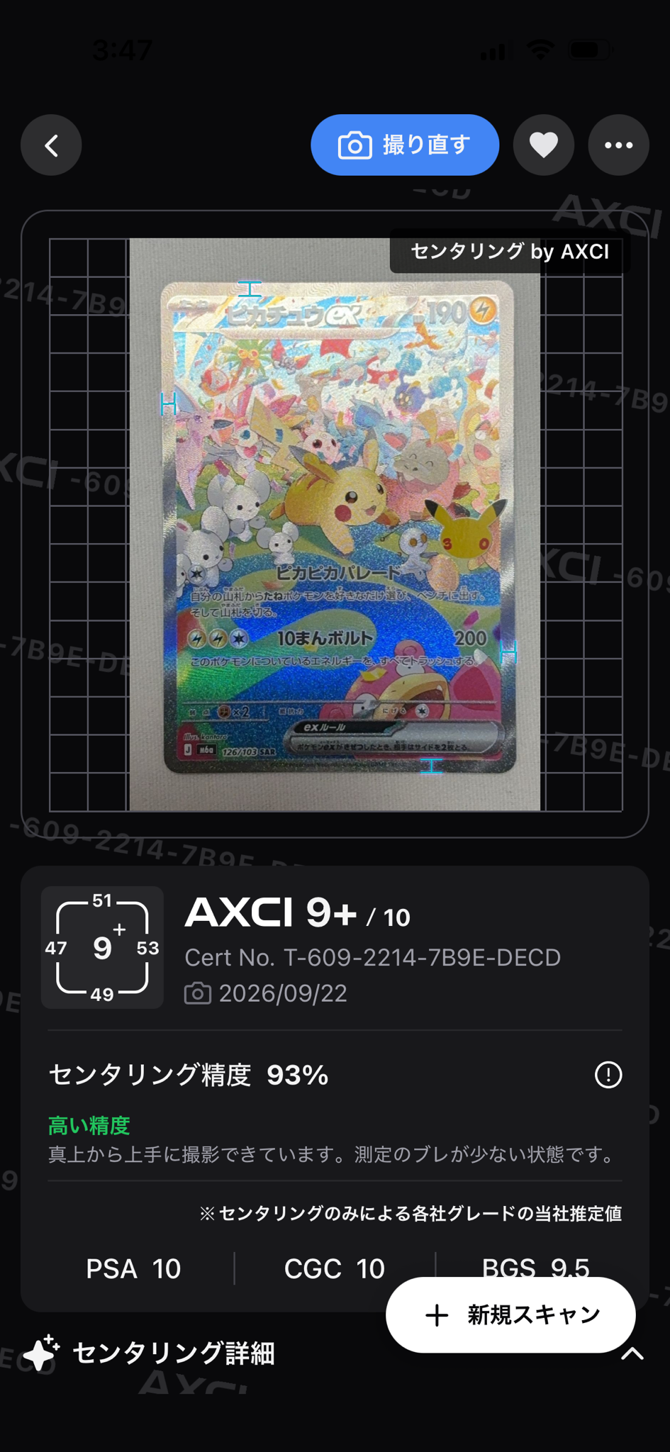 ピカチュウex SAR [M6a 126/103](拡張パック「30th CELEBRATION」)
