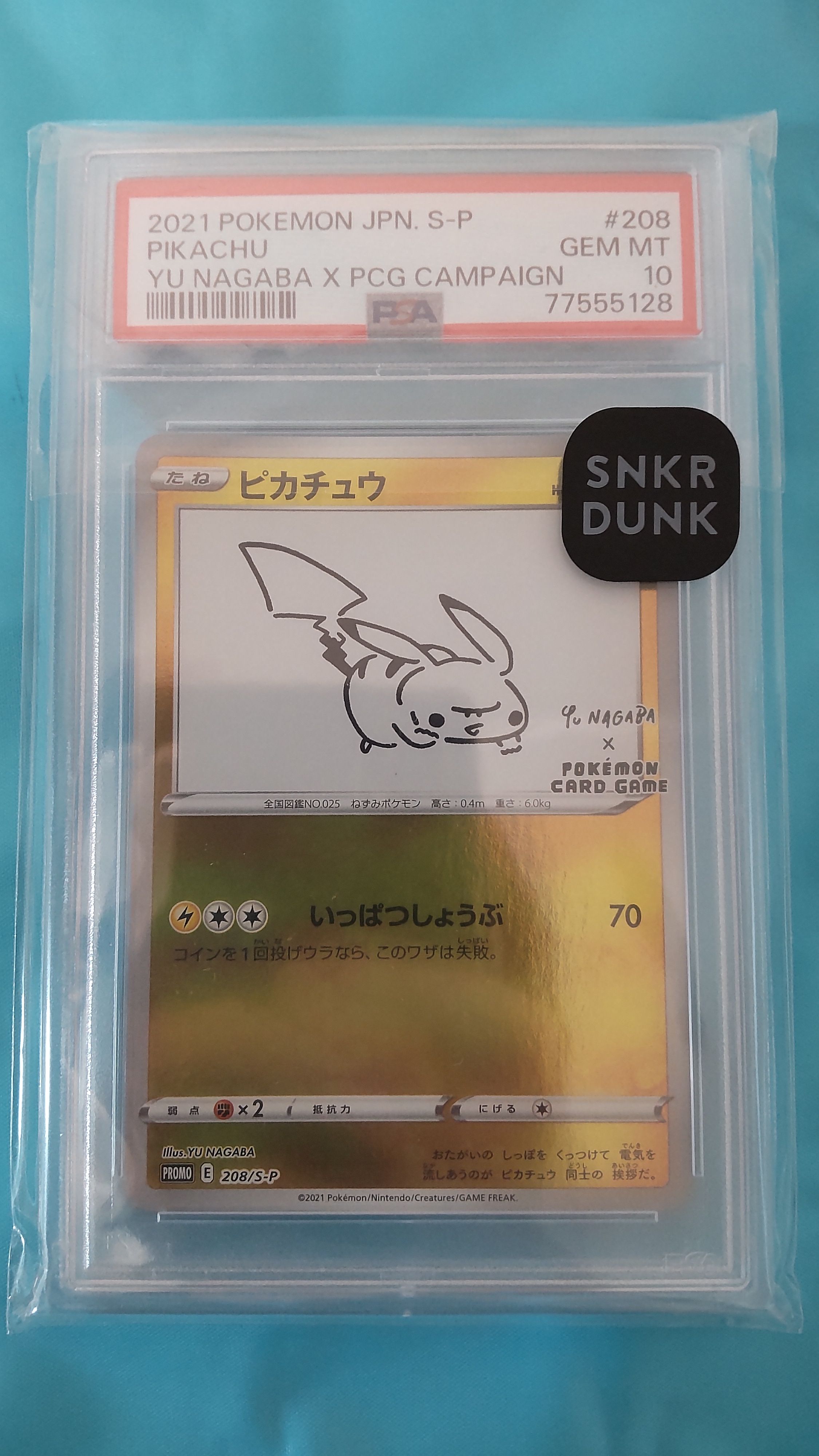 ピカチュウ:プロモ [S-P 208](「YU NAGABA×ポケモンカードゲーム」プロモーションカード「S-P」)