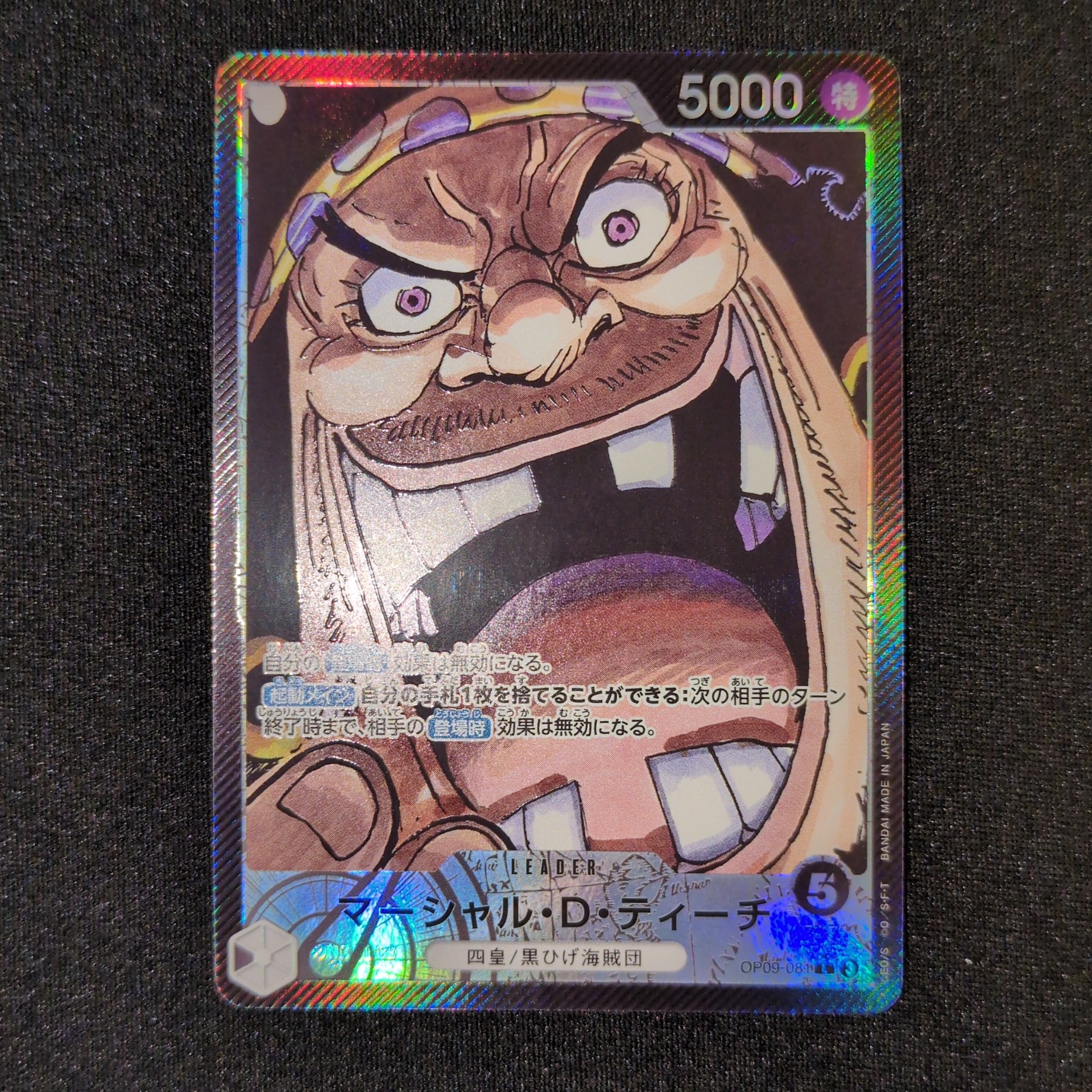 Marshall.D.Teach L-P [OP09-081](Booster Pack "Emperors In The New World")