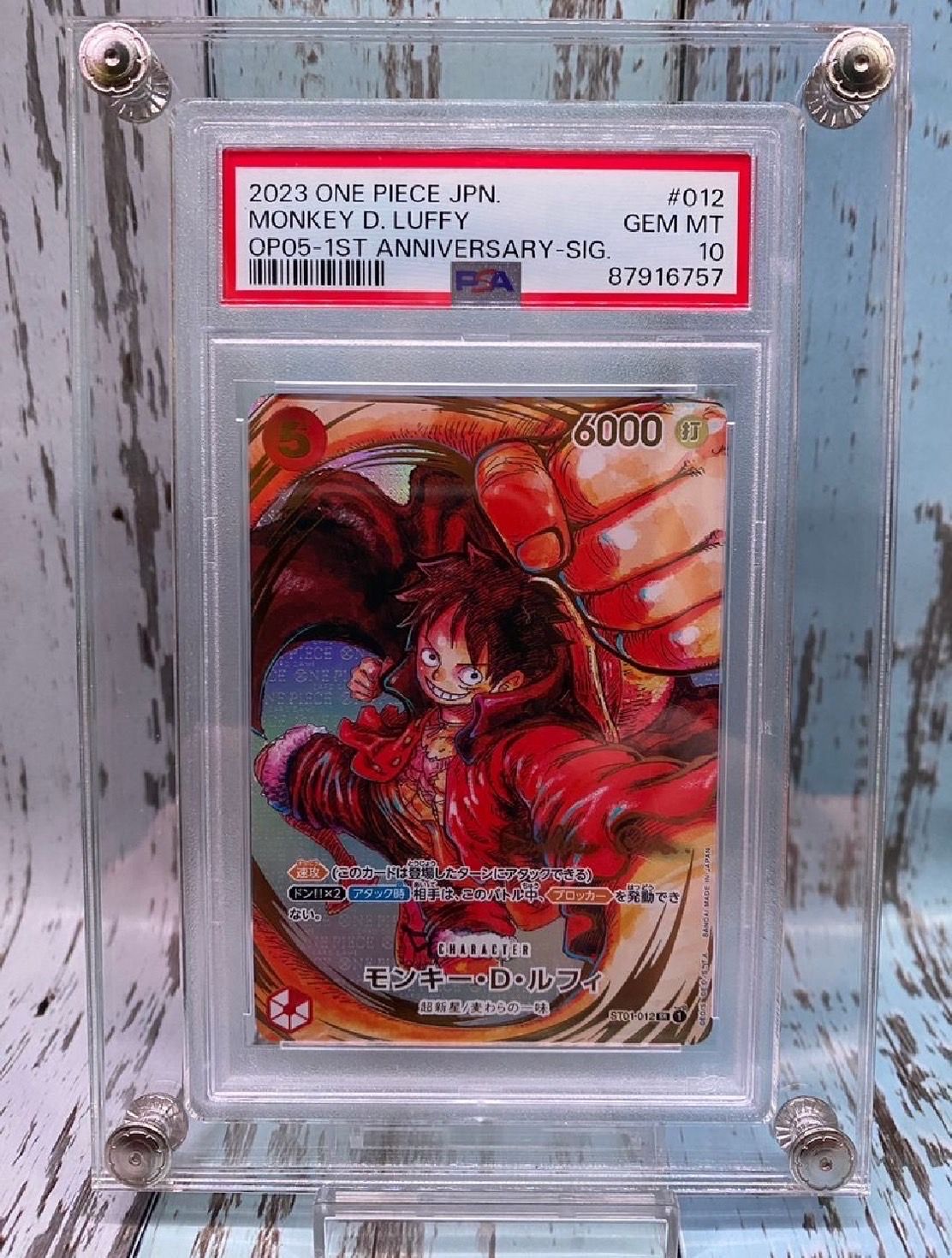 モンキー・D・ルフィ SR-P (サインルフィ) [ST01-012] (ブースターパック 新時代の主役)