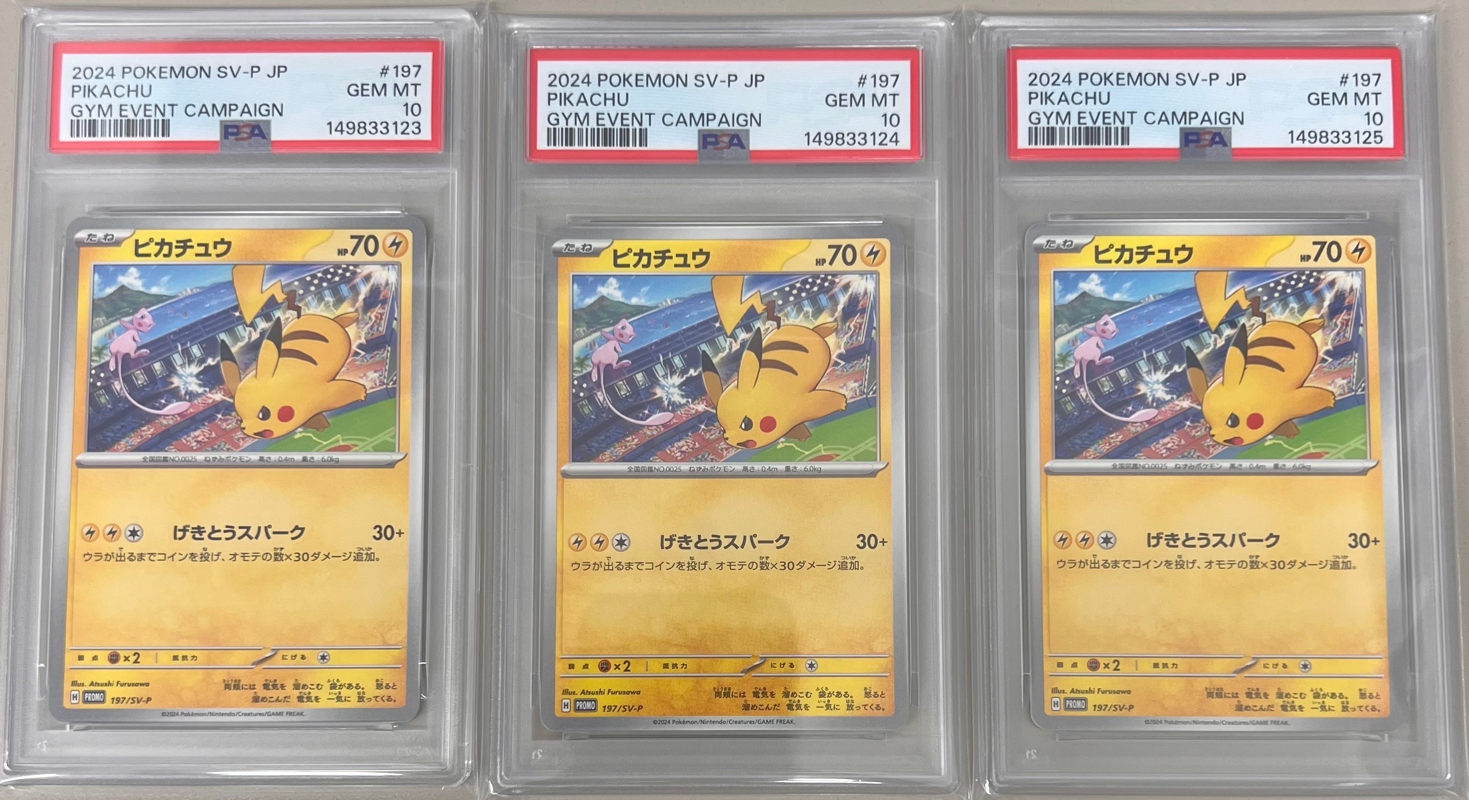PSA10】ピカチュウ P [SV-P 197](プロモーションカード「WCS2024 開催