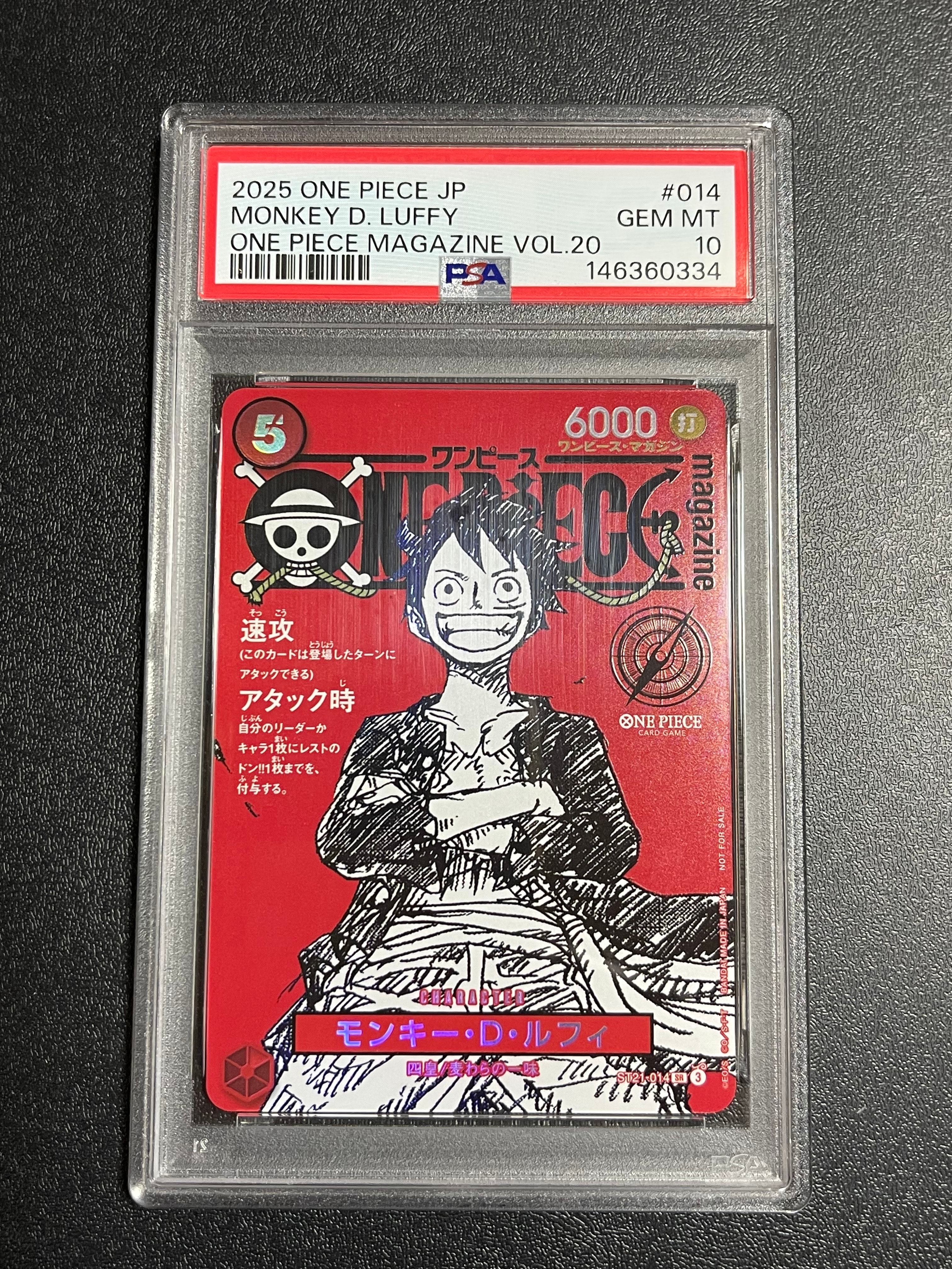 モンキー・D・ルフィ SR [ST21-014](プロモーションカード「ワンピースマガジン 特集 週刊少年ジャンプとワンピース 020」)
