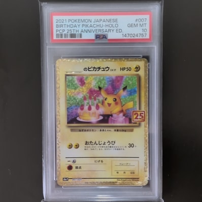 PSA10】_のピカチュウ: プロモ (お誕生日ピカチュウ) [S8a-P 007/025 PSA10】_のピカチュウ: プロモ (お誕生日ピカチュウ) [S8a-P 007/025