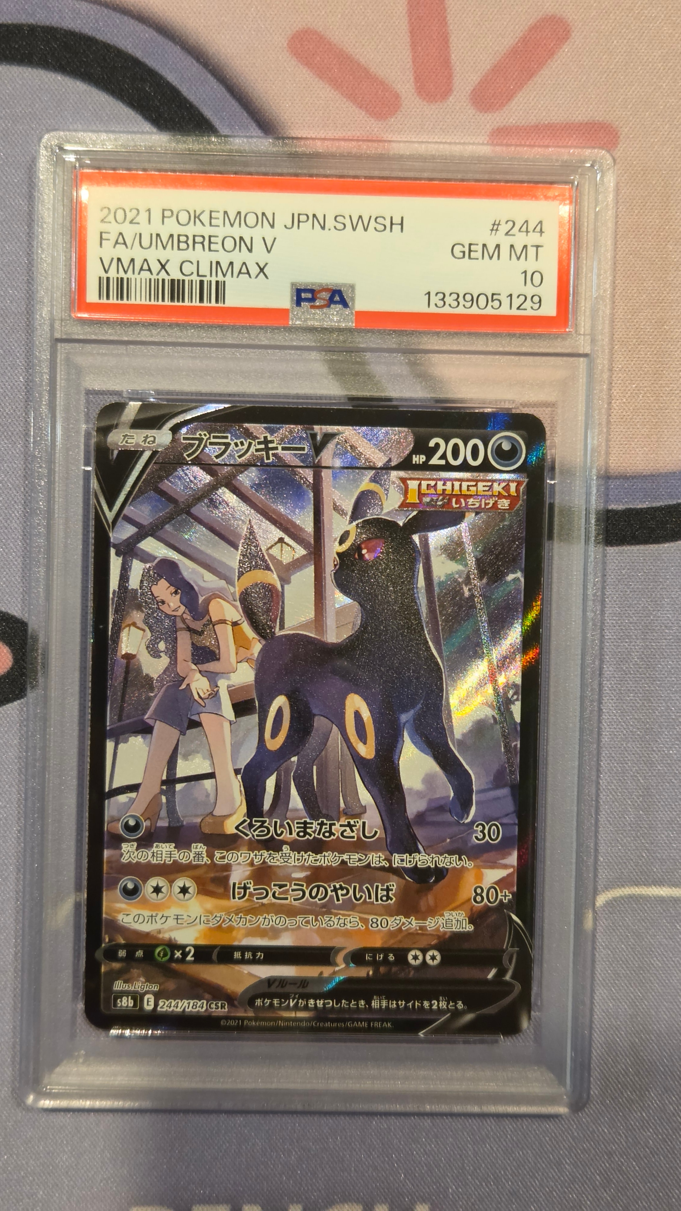 メタモン ☆ :1ED [PCG6 007/086](拡張パック「ホロンの研究塔」)の