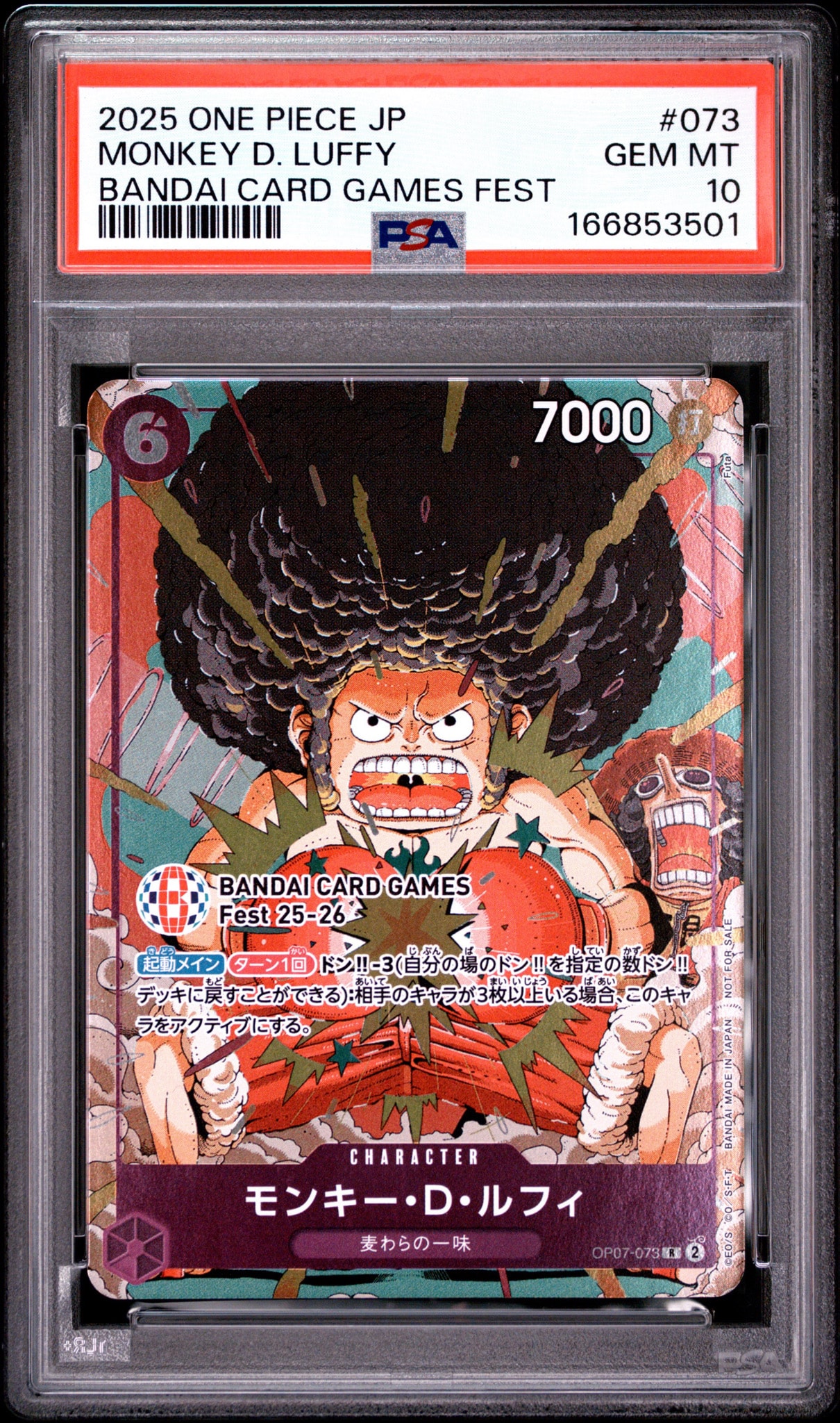 モンキー・D・ルフィ R :来場記念品 [OP07-073](プロモーションカード「バンダイカードゲームズフェスト 25-26 イン 東京」)