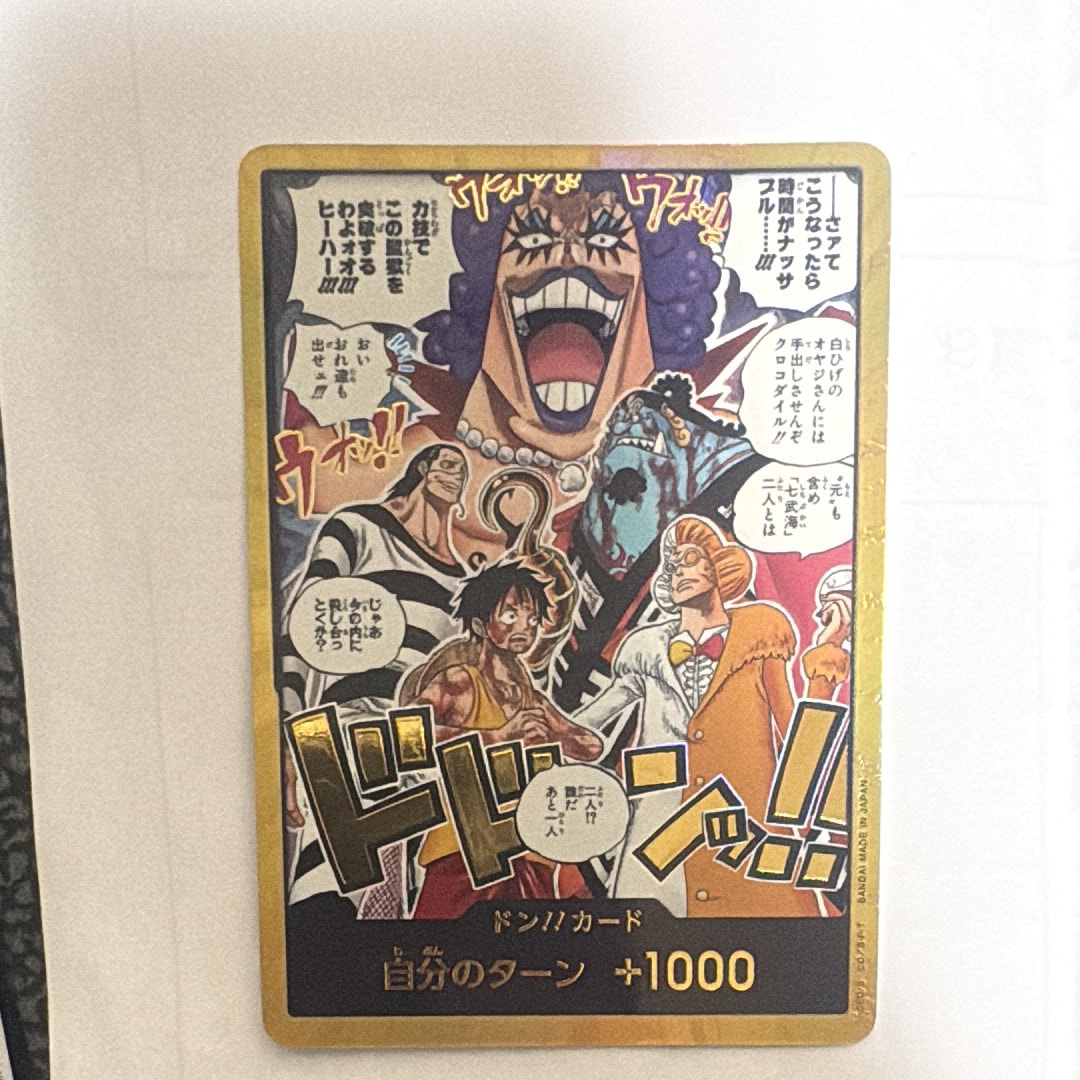 ドン!!カード :金ドン(ブースターパック「決戦の刻」)