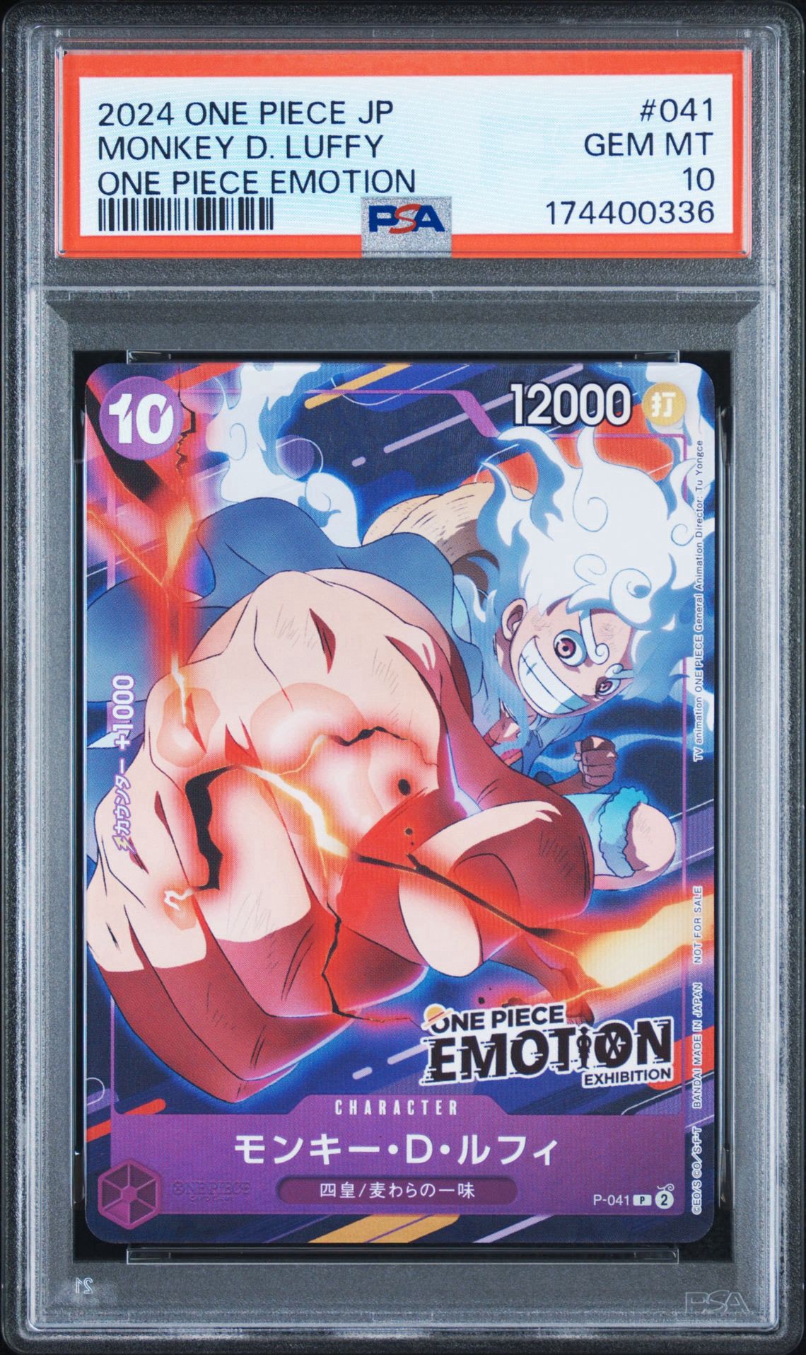 PSA10】モンキー・D・ルフィ P [P-041](プロモーションカード「ONE