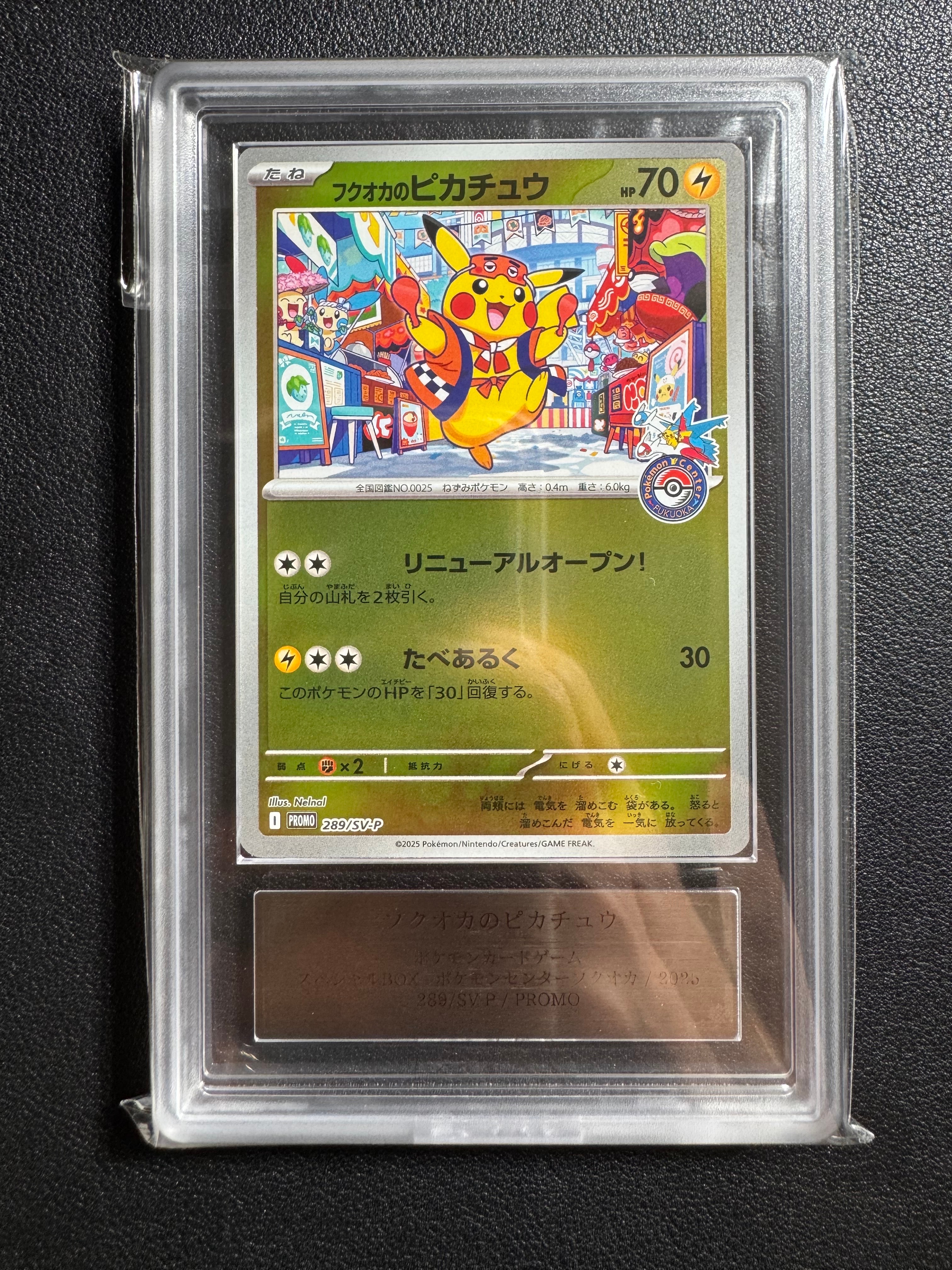 ARS10】フクオカのピカチュウ P [SV-P 289](スペシャルBOX「ポケモン