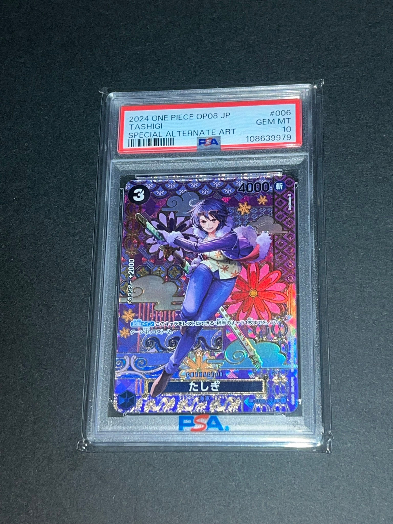 たしぎ C-SPC [ST06-006](ブースターパック「二つの伝説」)