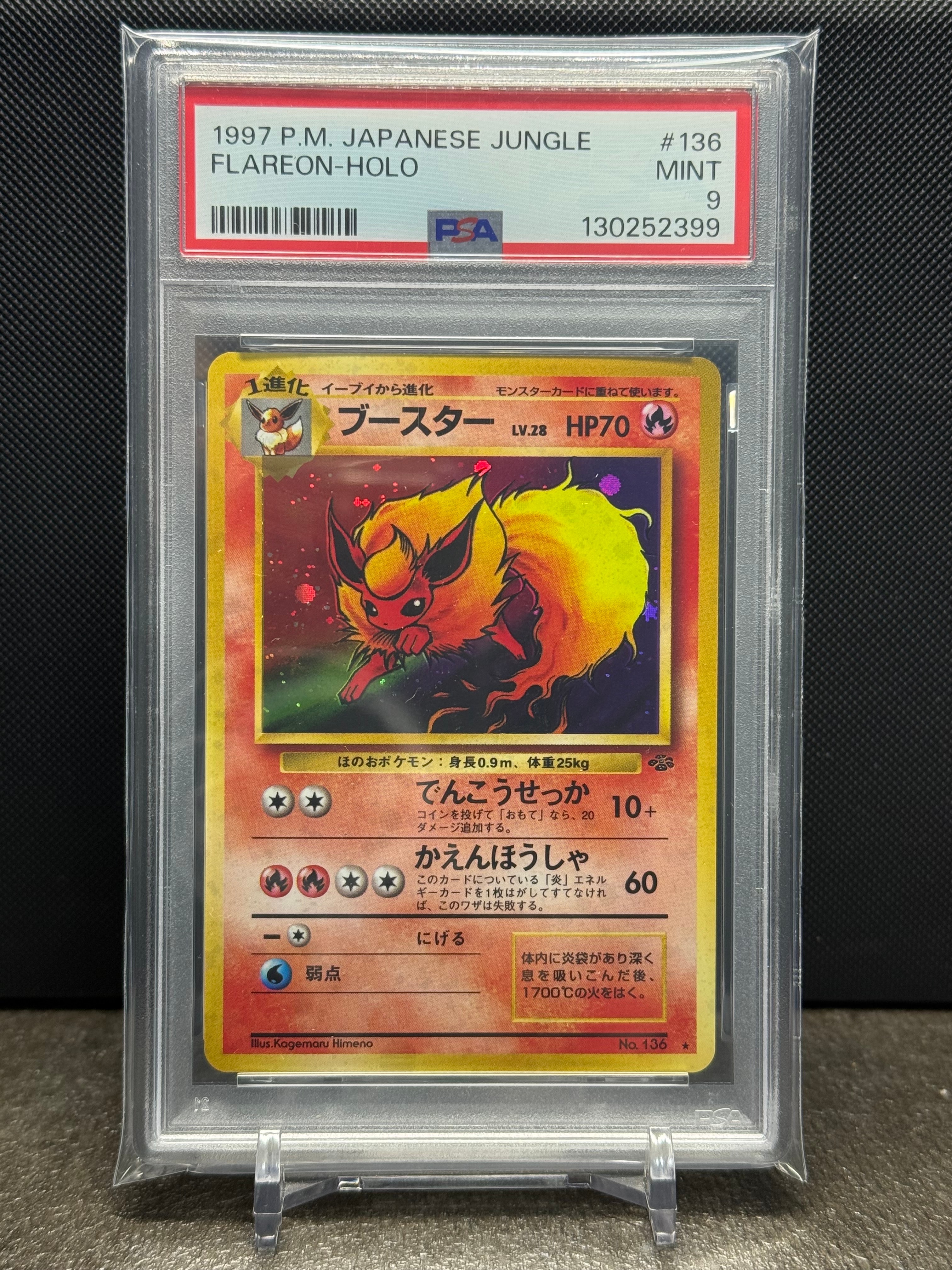 ブースター ★ : 旧裏 [PMCG2 No.136](拡張パック「ポケモンジャングル」)