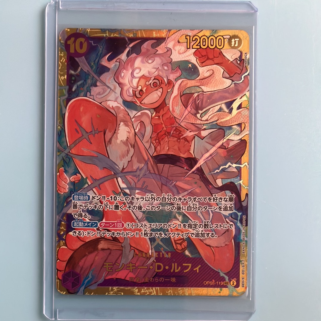 モンキー・D・ルフィ SEC [OP05-119](プレミアムブースター「ONE PIECE CARD THE BEST」)