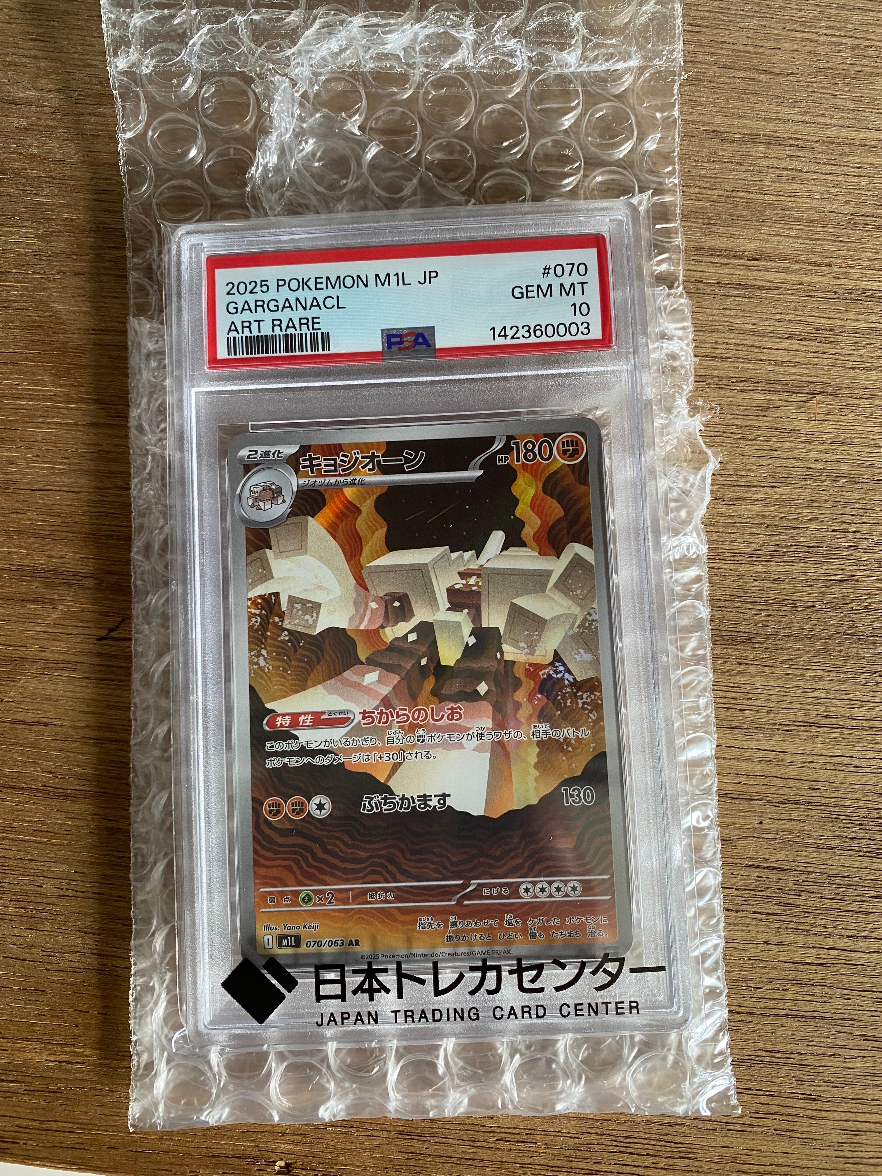 ライチュウ ★ L1 ソウルシルバーコレクション 033/070 psa10 ライチュウ ☆ L1 ソウルシルバーコレクション 033/070 - メルカリ