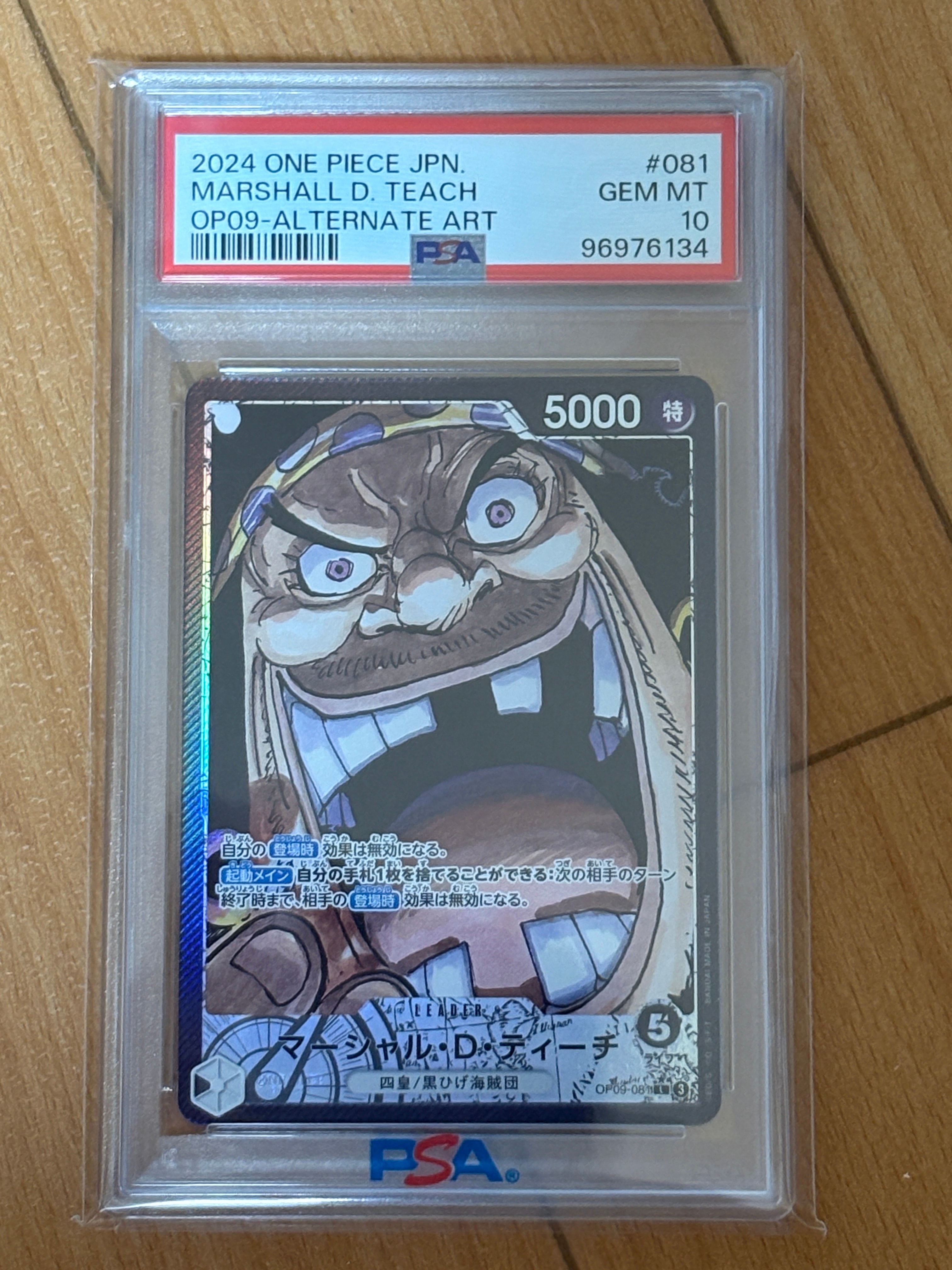 雷龍 R-P [OP15-077](ブースターパック「神の島の冒険」)の新品/中古