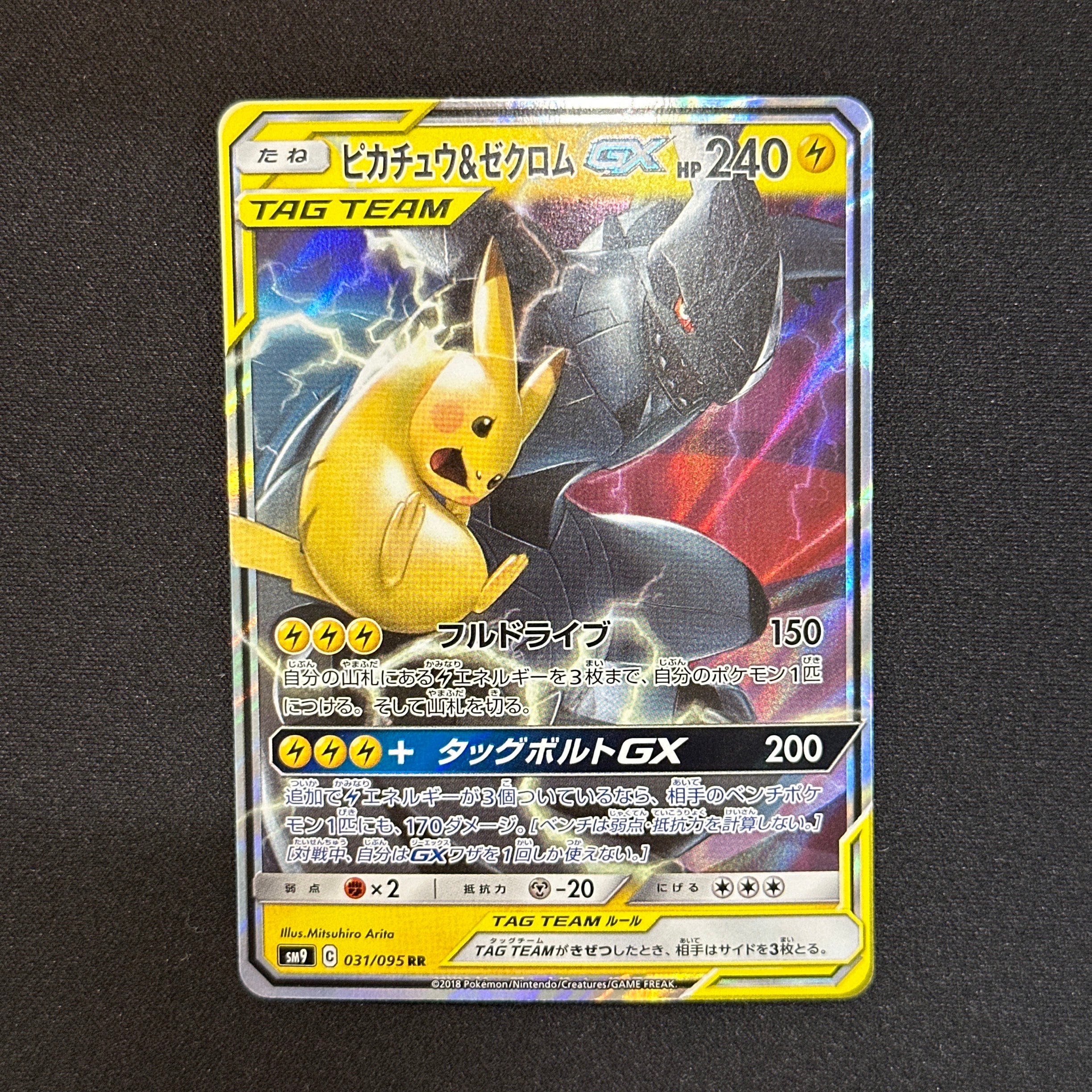 PSA10ピカチュウ多数まとめ売り MEGAドリーム　ムニキスシュリンク付き PSA10 ピカチュウex SAR [M2a 234/193](ハイクラスパック「MEGA