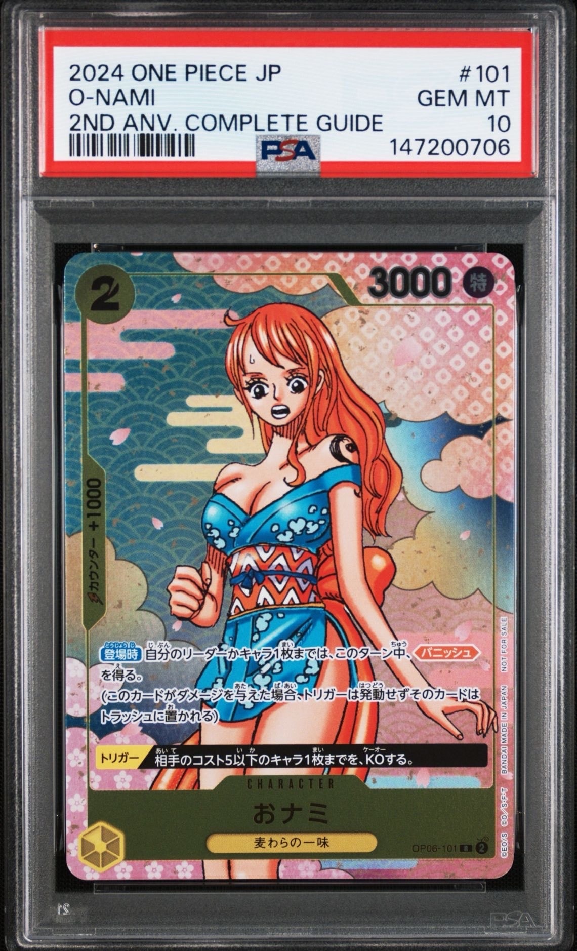 PSA10】おナミ R [OP06-101](プロモーションカード「ONE PIECE CARD