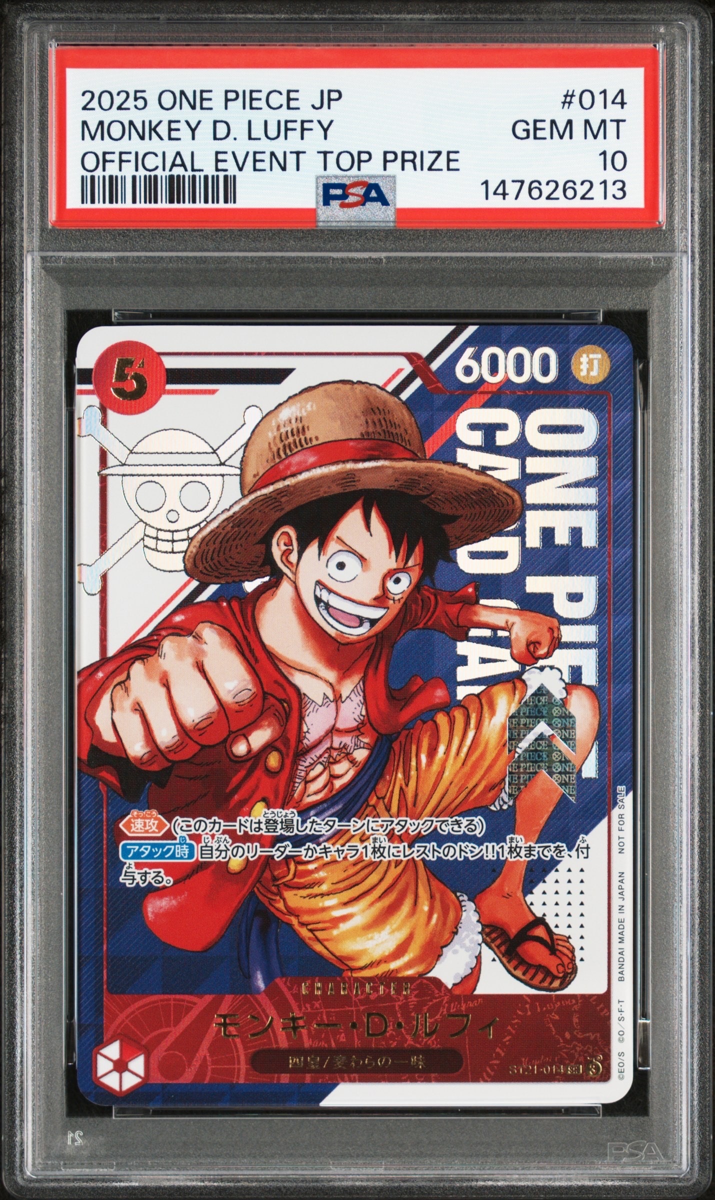 モンキー・D・ルフィ SR [ST21-014](プロモーションカード「フラッグシップバトル 優勝記念品」)