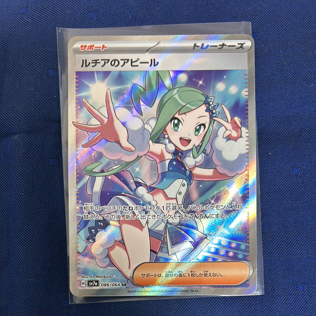 ルチアのアピール SR [SV7a 086/064](強化拡張パック「楽園ドラゴーナ」)