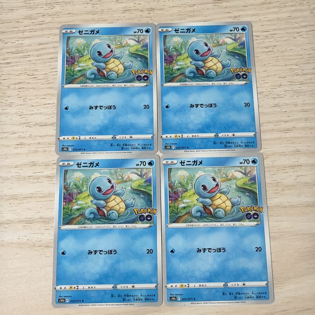 ゼニガメ C[s10b 015/071](強化拡張パック「Pokemon GO」)通販・買取