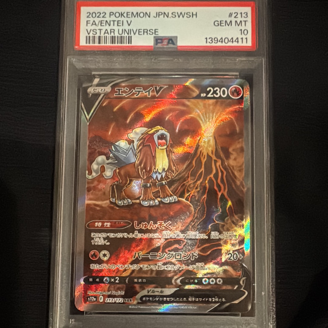 ピカチュウex SAR [SV8 132/106](拡張パック「超電ブレイカー」)の新品