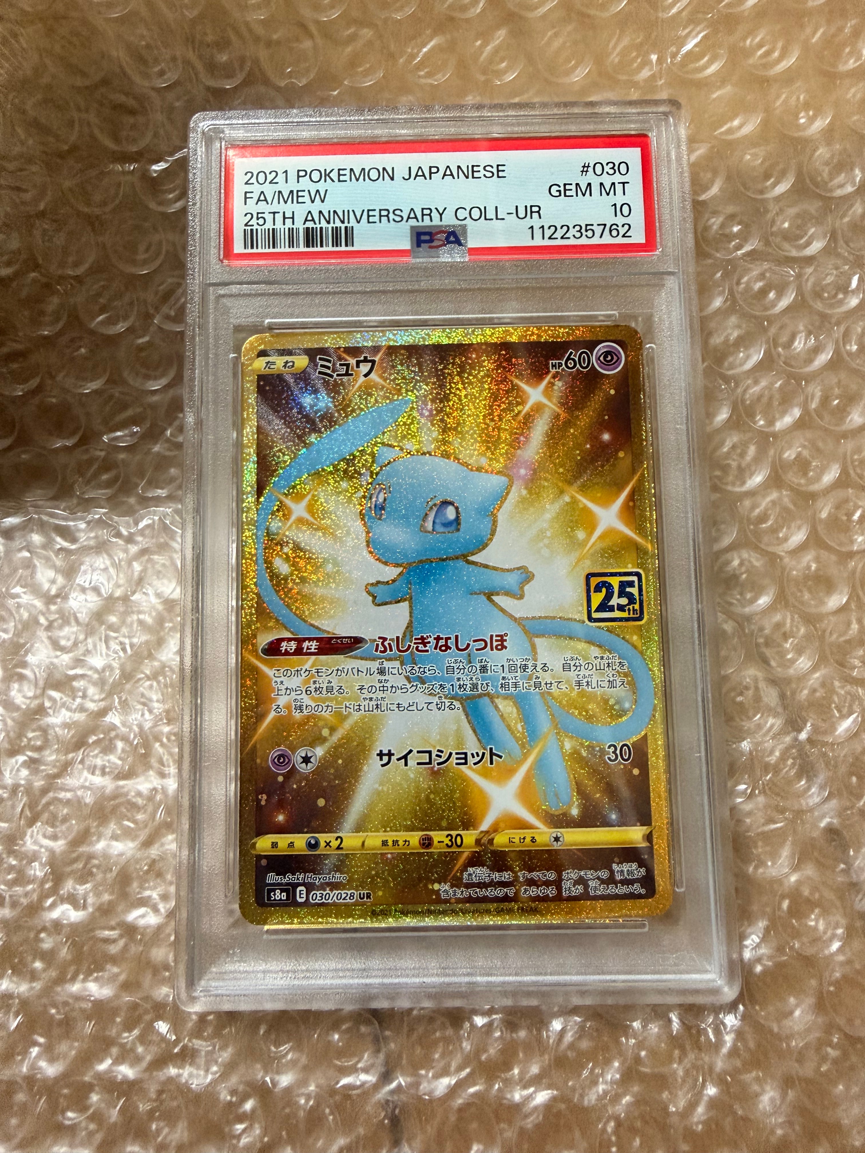 ゲンガー&ミミッキュGX RR [SM9 038/095](拡張パック「タッグボルト