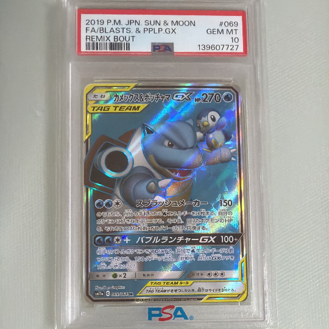 カメックス&ポッチャマGX SR SM11a リミックスバウト 069/064 カメックス&ポッチャマGX SR[SM11a 069/064](強化拡張パック