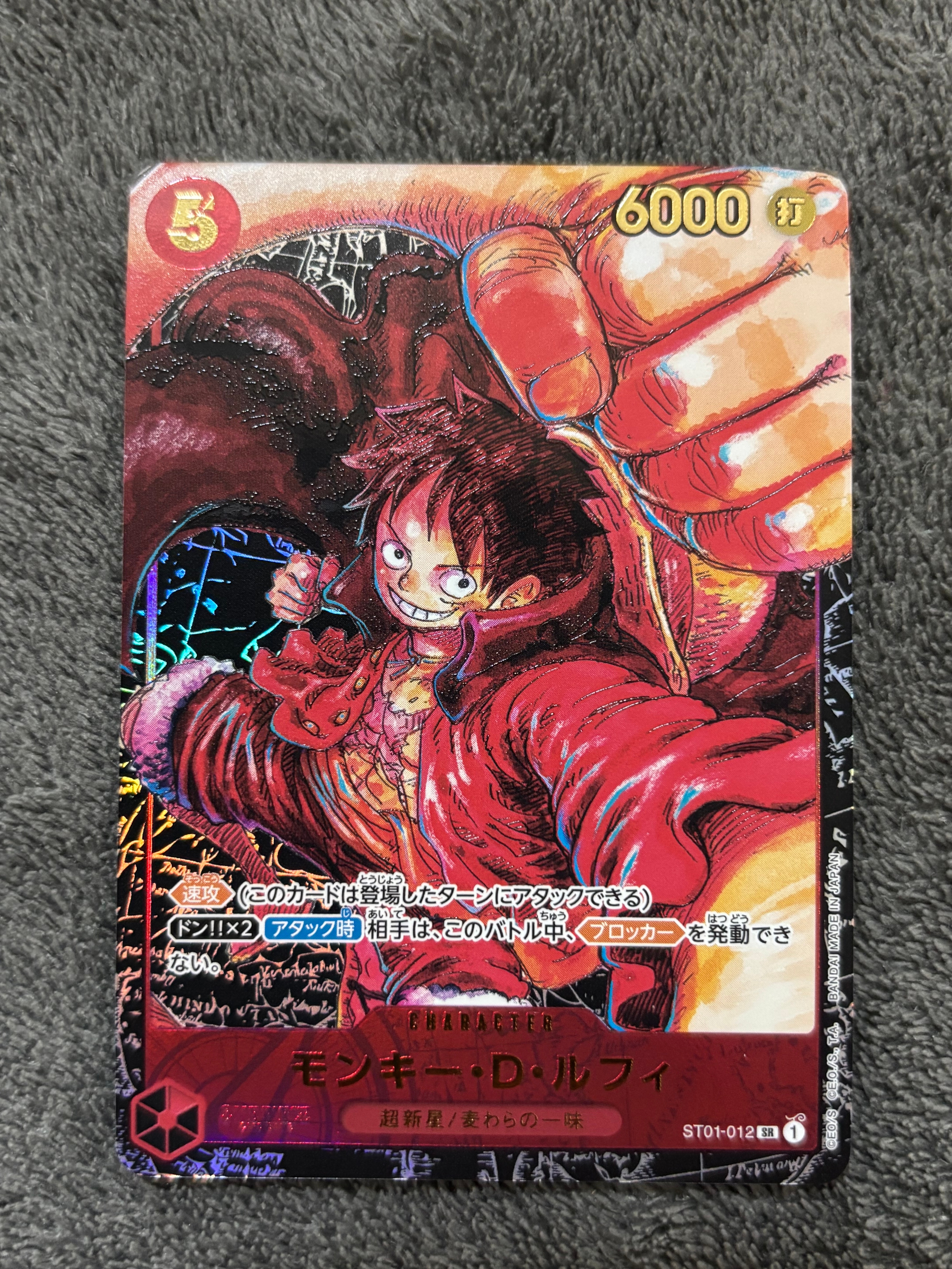 PSA10】モンキー・D・ルフィ SR [ST01-012](プロモーションカード