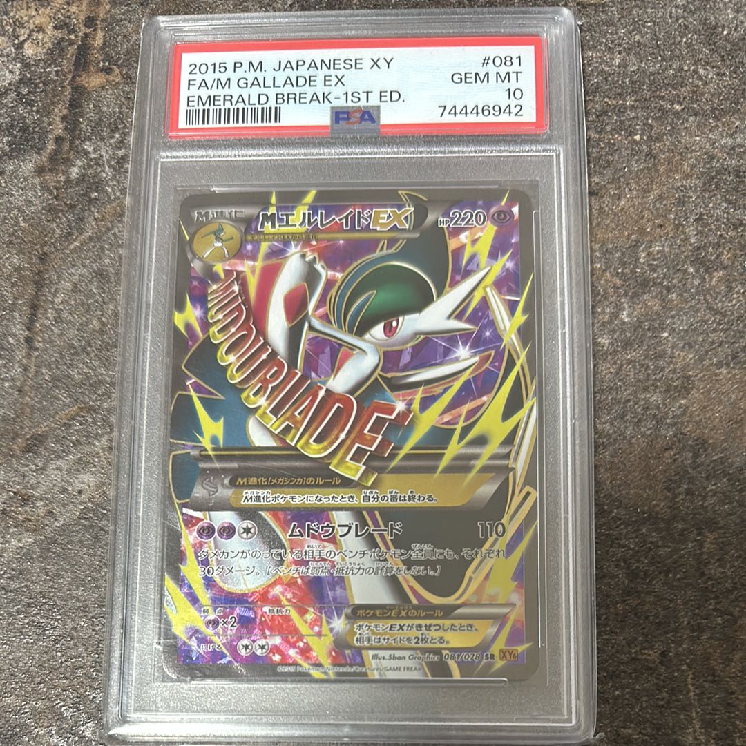 PSA10】MエルレイドEX SR :1ED [XY6 081/078](拡張パック「エメラルド
