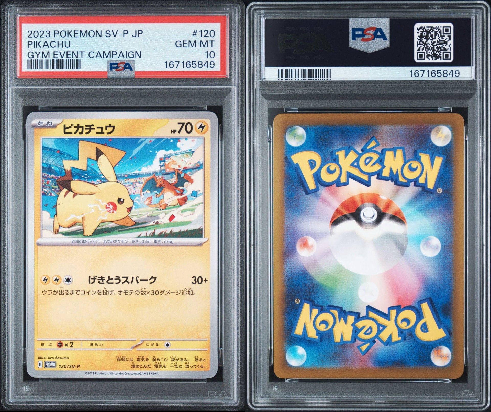 PSA10】ピカチュウ: プロモ [SV-P 120](プロモーションカード「SV-P