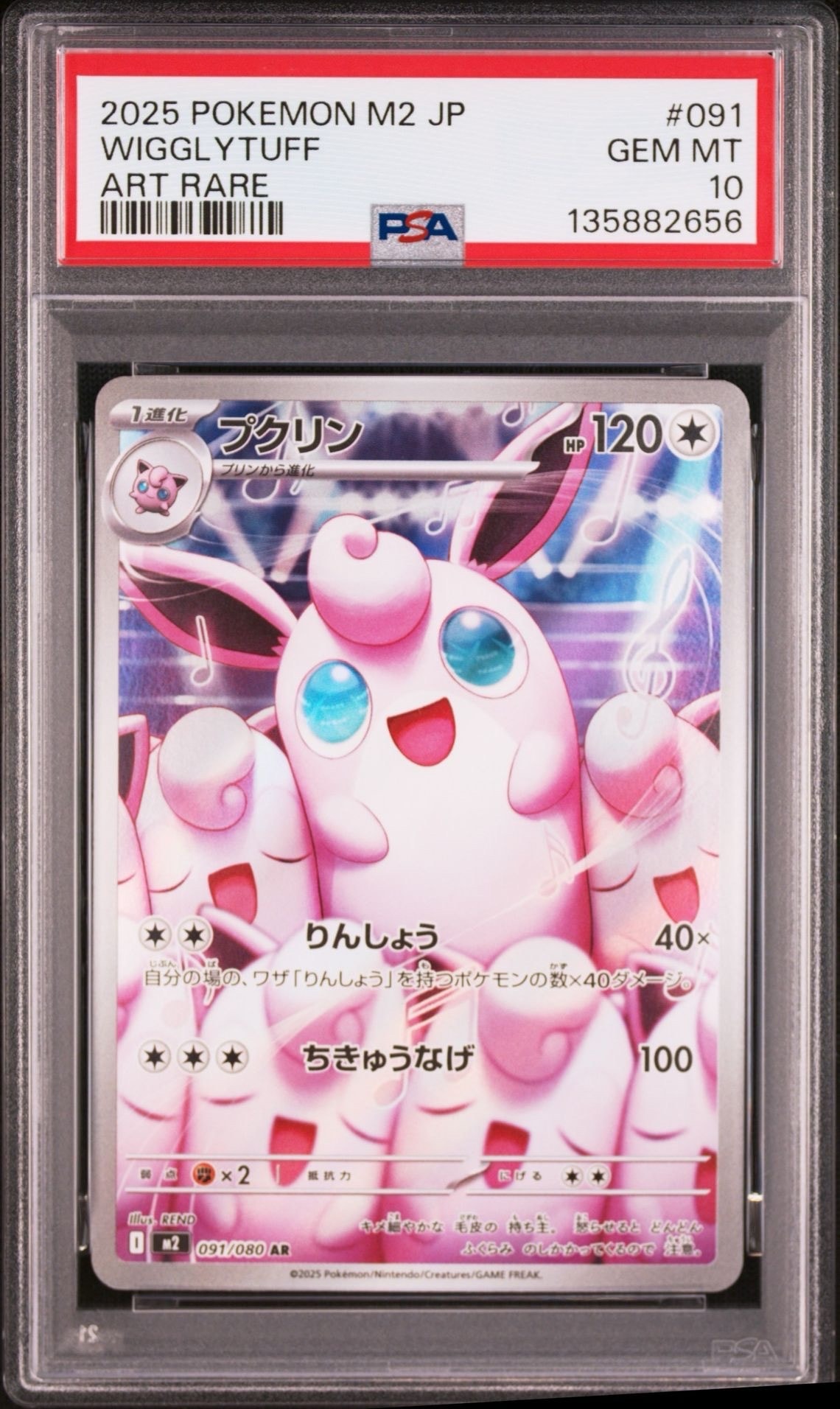 プクリン AR [M2 091/080](拡張パック「インフェルノX」)