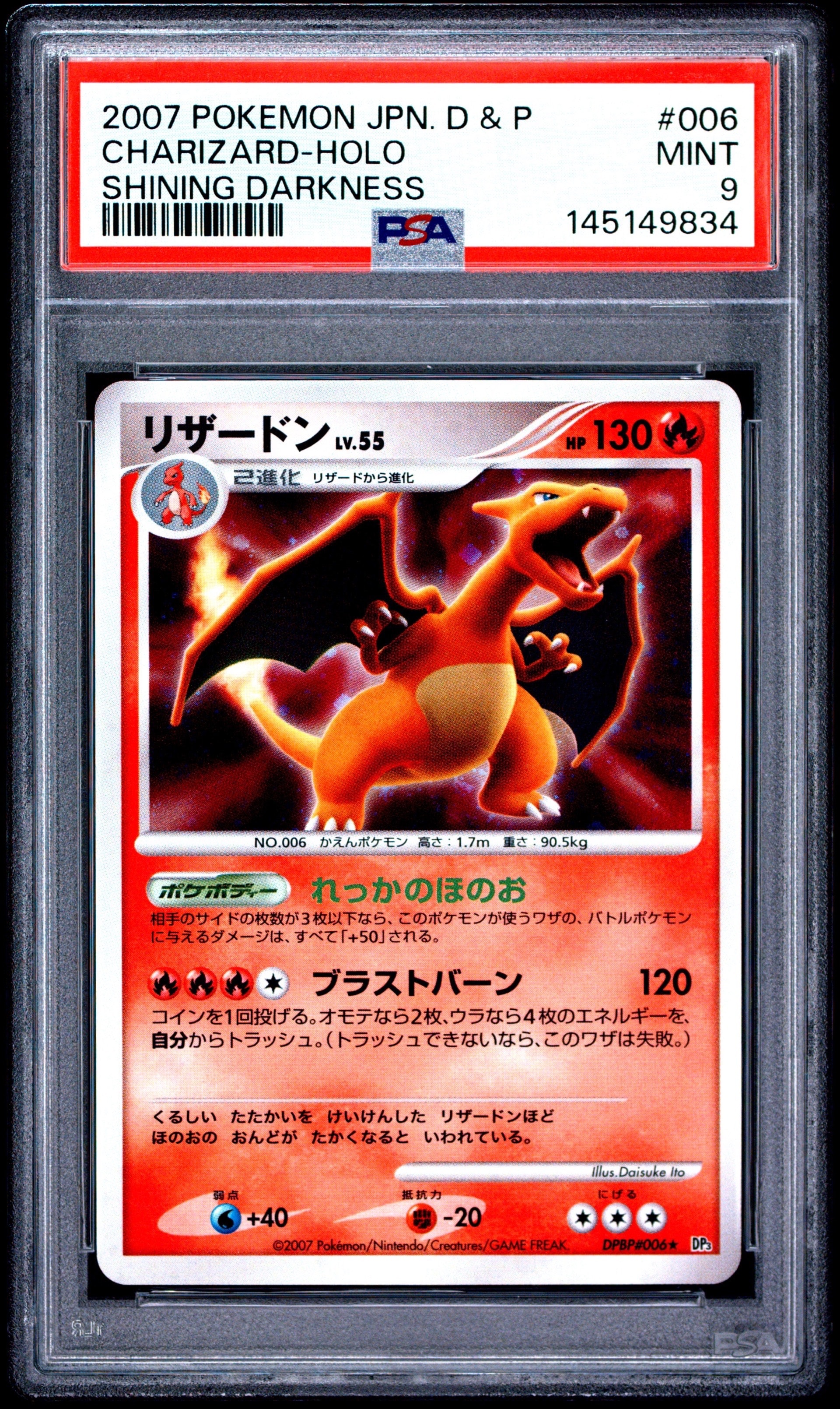 リザードンex UR[SV3 139/108](拡張パック「黒炎の支配者」)の新品
