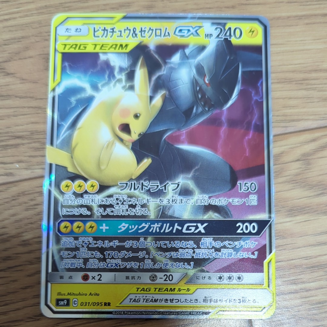 PSA10】ピジョン C: マスターボールミラー[SV2a 017/165](強化拡張