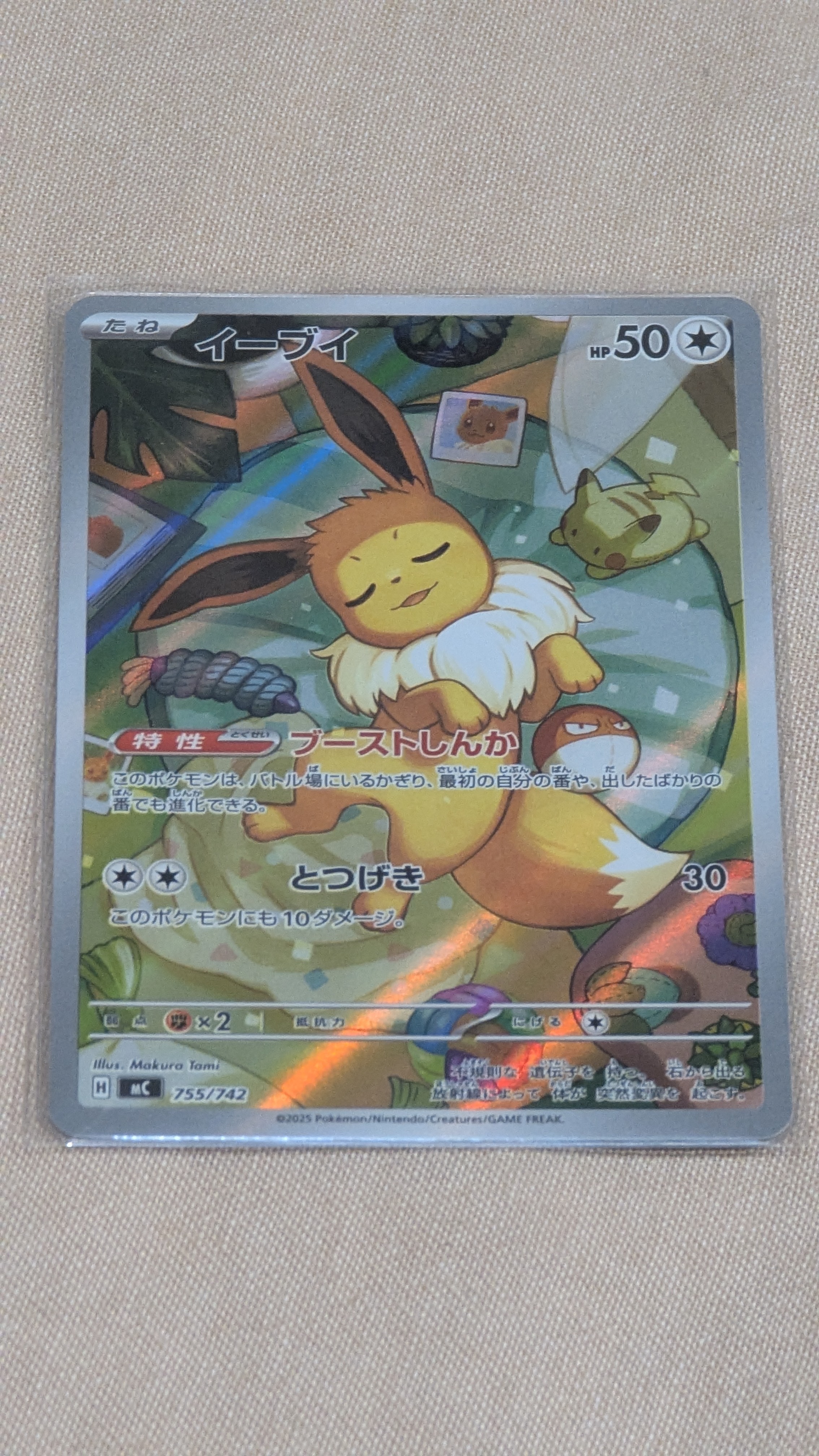 イーブイ AR仕様 [MC 755/742](スタートデッキ100「バトルコレクション」)