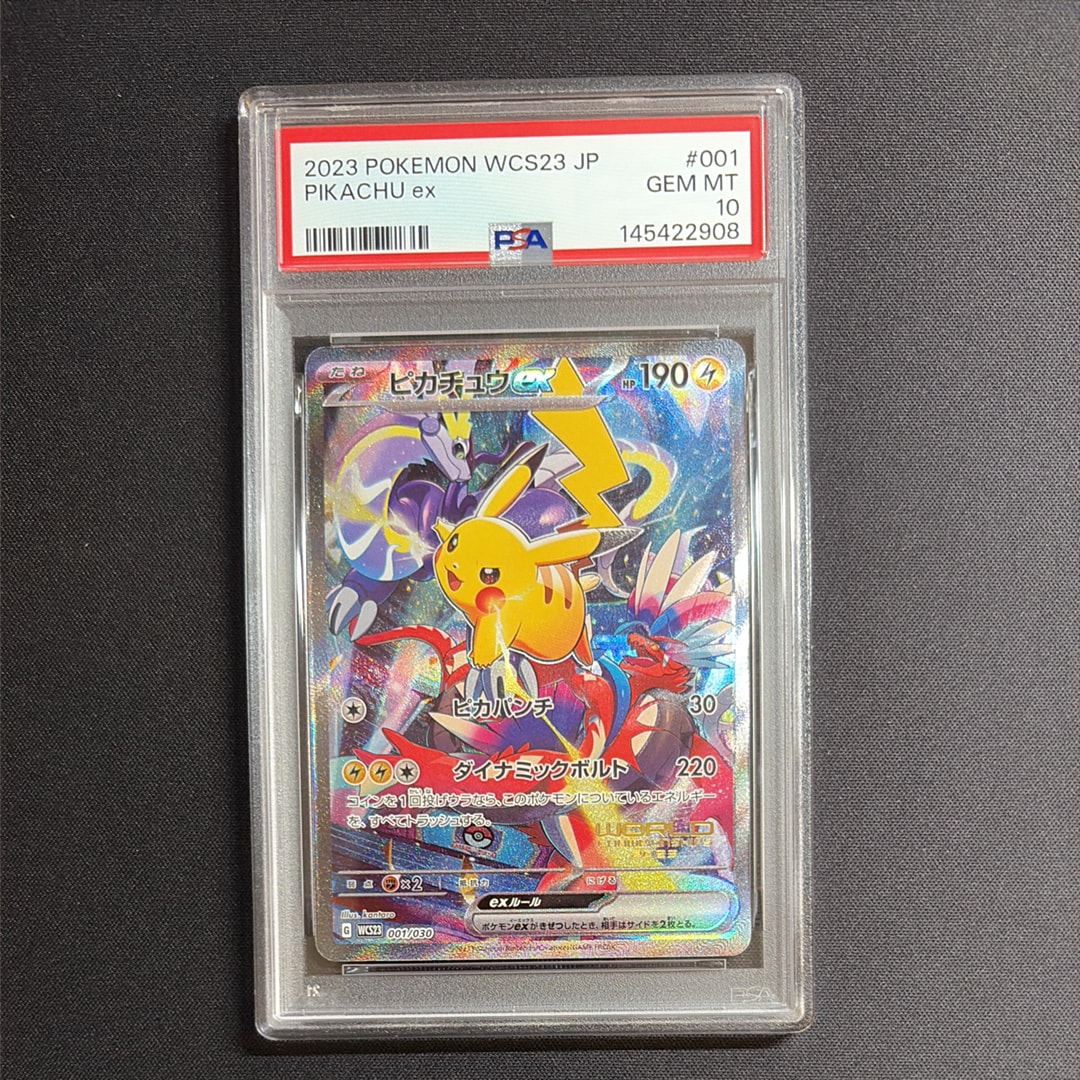 ピカチュウex [WCS23 001/030](ポケモンワールドチャンピオンシップス