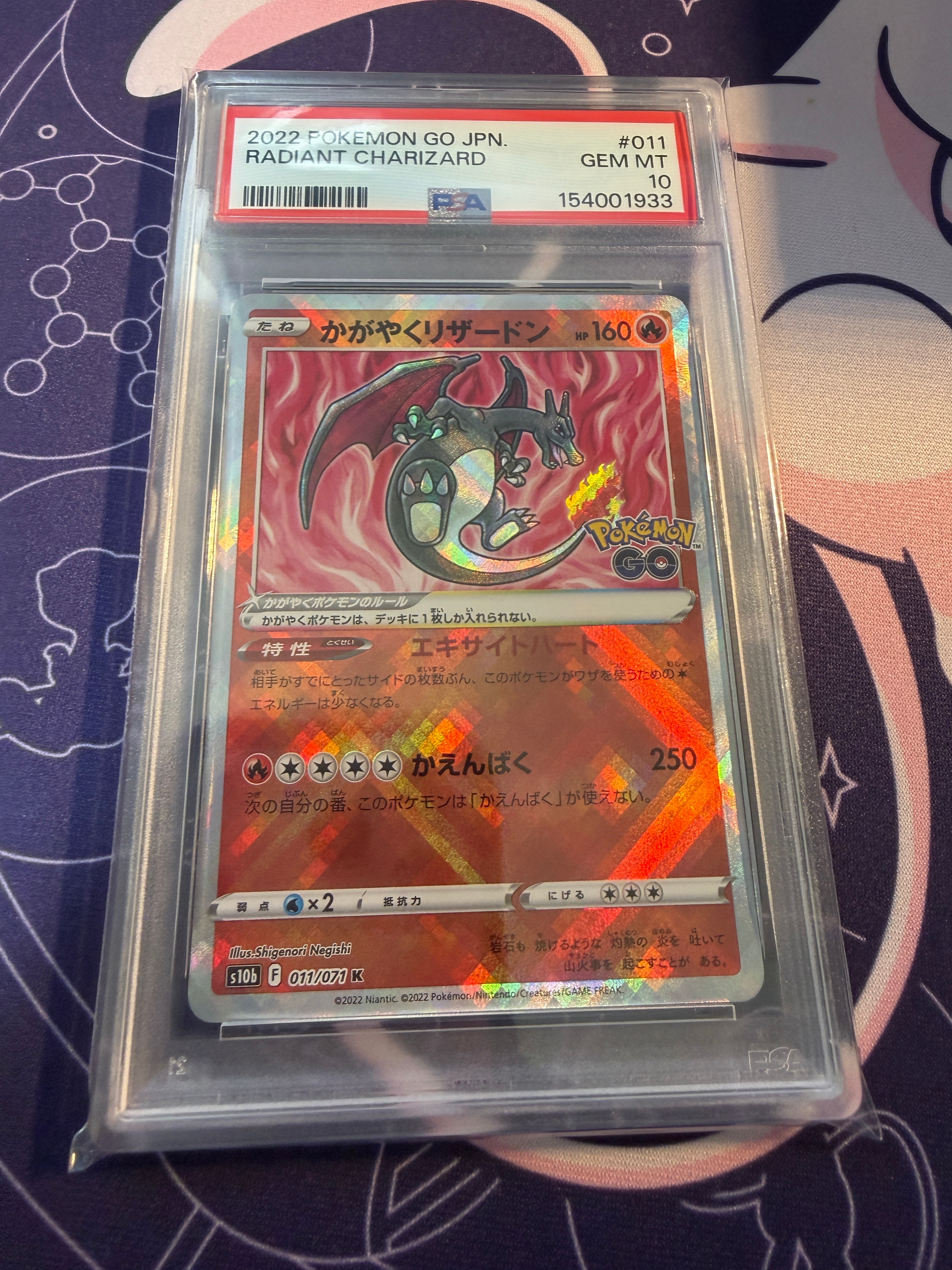 PSA10】かがやくリザードン K[S10b 011/071](強化拡張パック「Pokemon