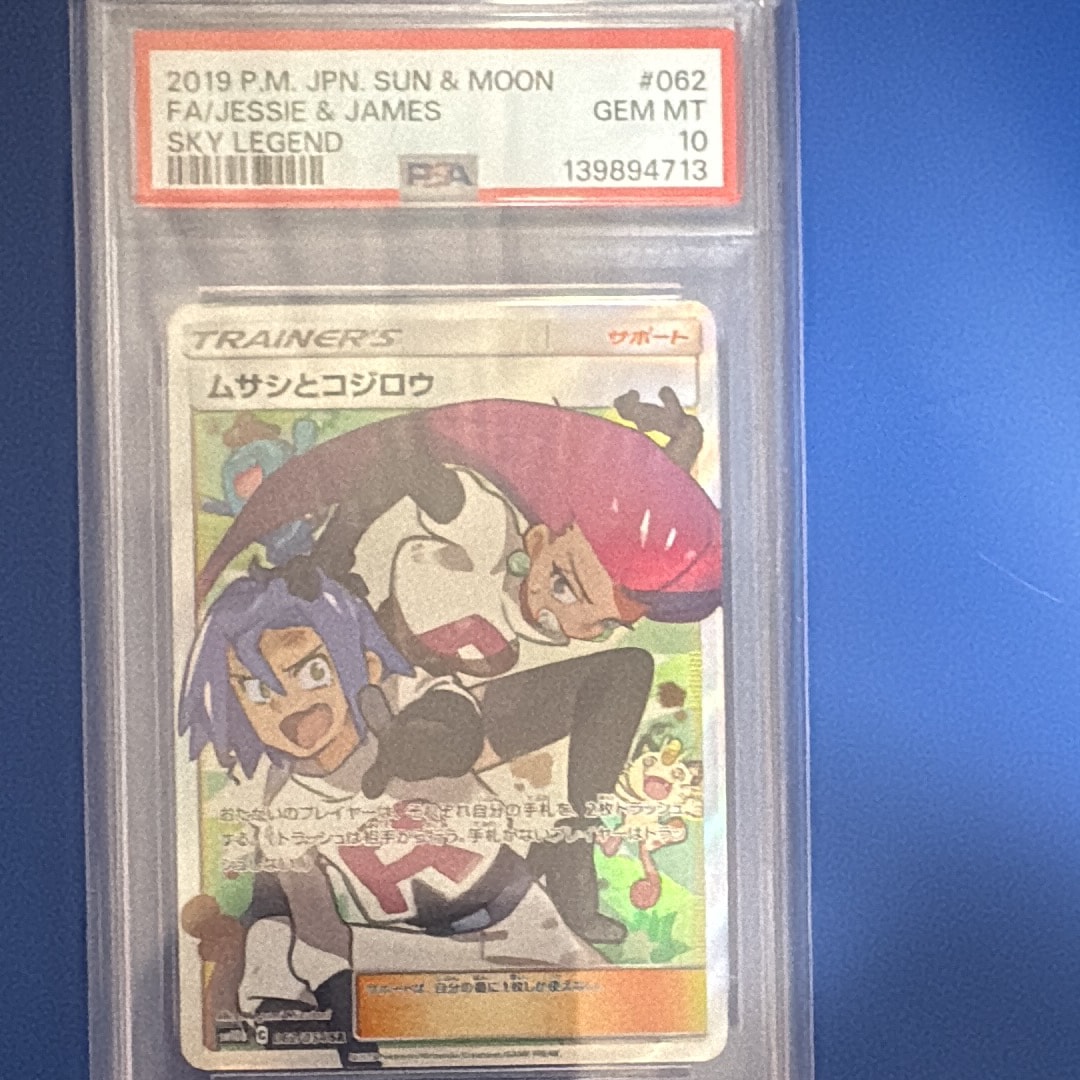ムサシとコジロウ SR[SM10b 062/054](強化拡張パック「スカイ