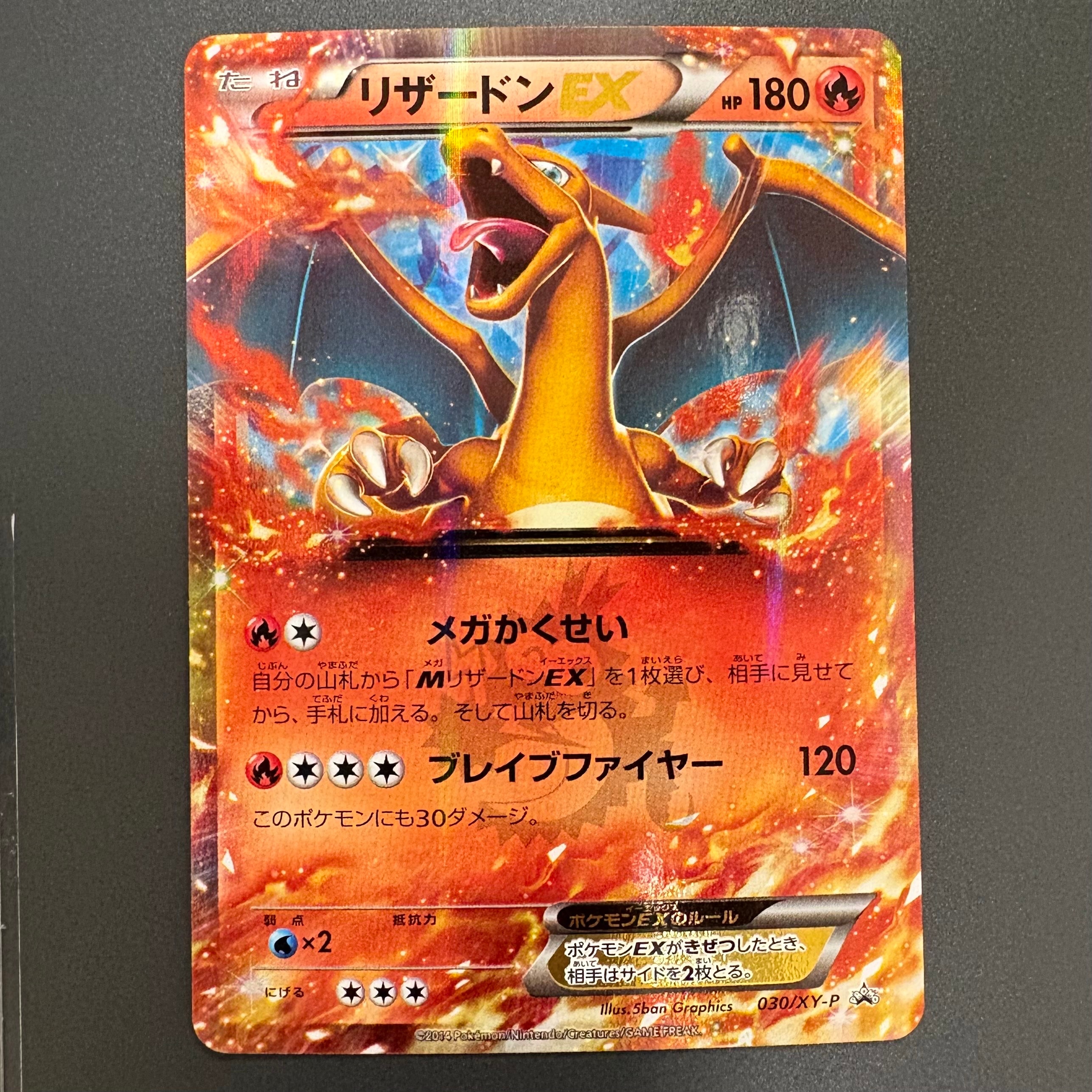 PSA10 リザードンEX PROMO 030/XY-P コロコロコミック リザードンEX 030/XY-P コロコロコミック プロモ - メルカリ
