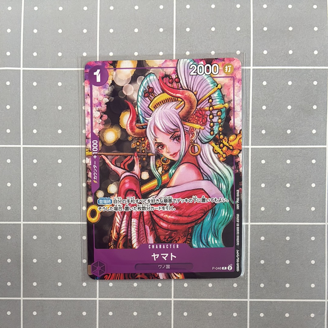 ヤマト P [P-046] (ONE PIECE magazine Vol.17)