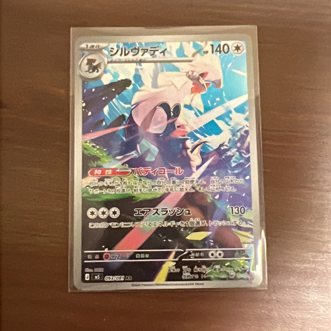 PSA10】ゲンガー ☆ :1ED [PCG5 040/086](拡張パック「まぼろしの森