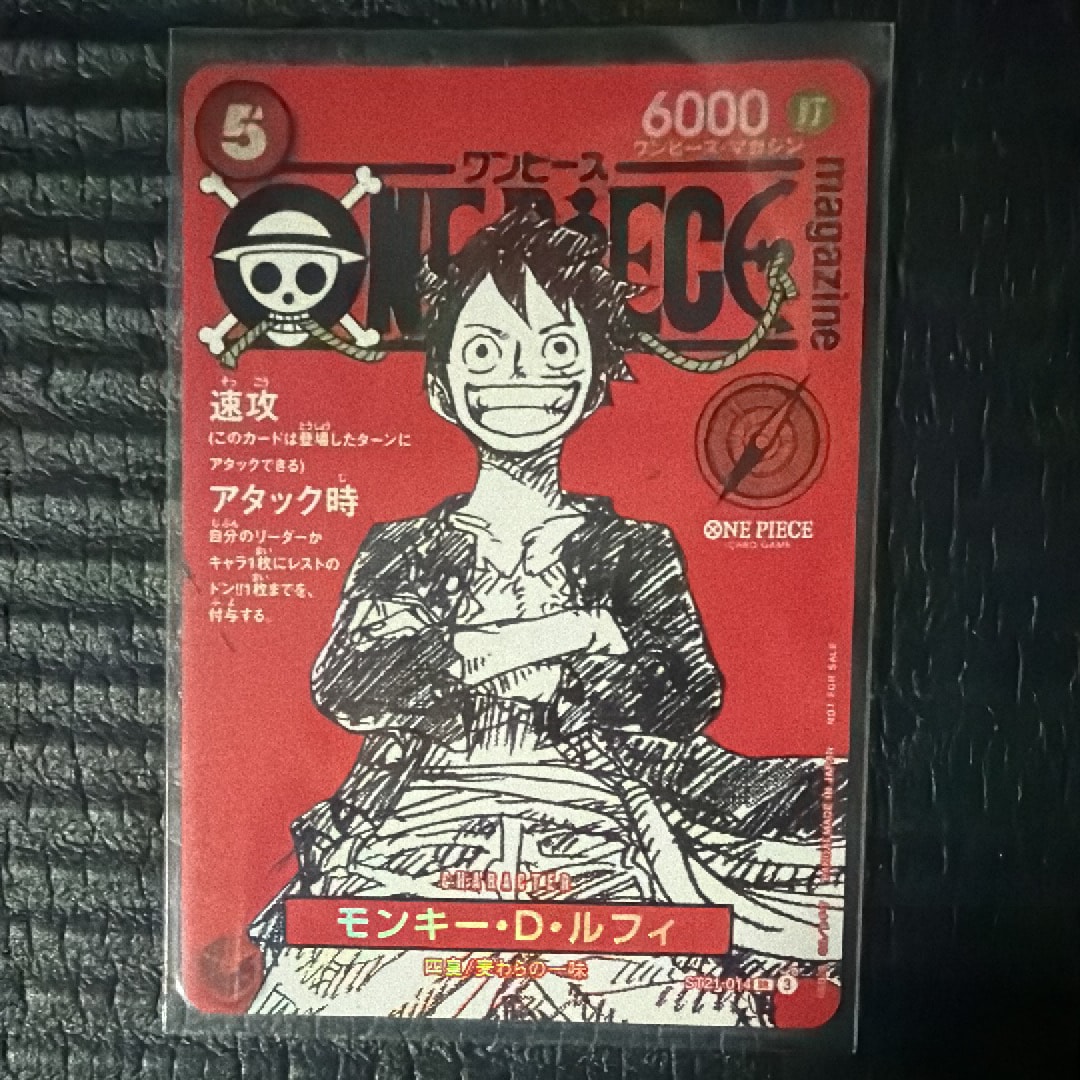 モンキー・D・ルフィ SR [ST21-014](プロモーションカード「ワンピースマガジン 特集 週刊少年ジャンプとワンピース 020」)
