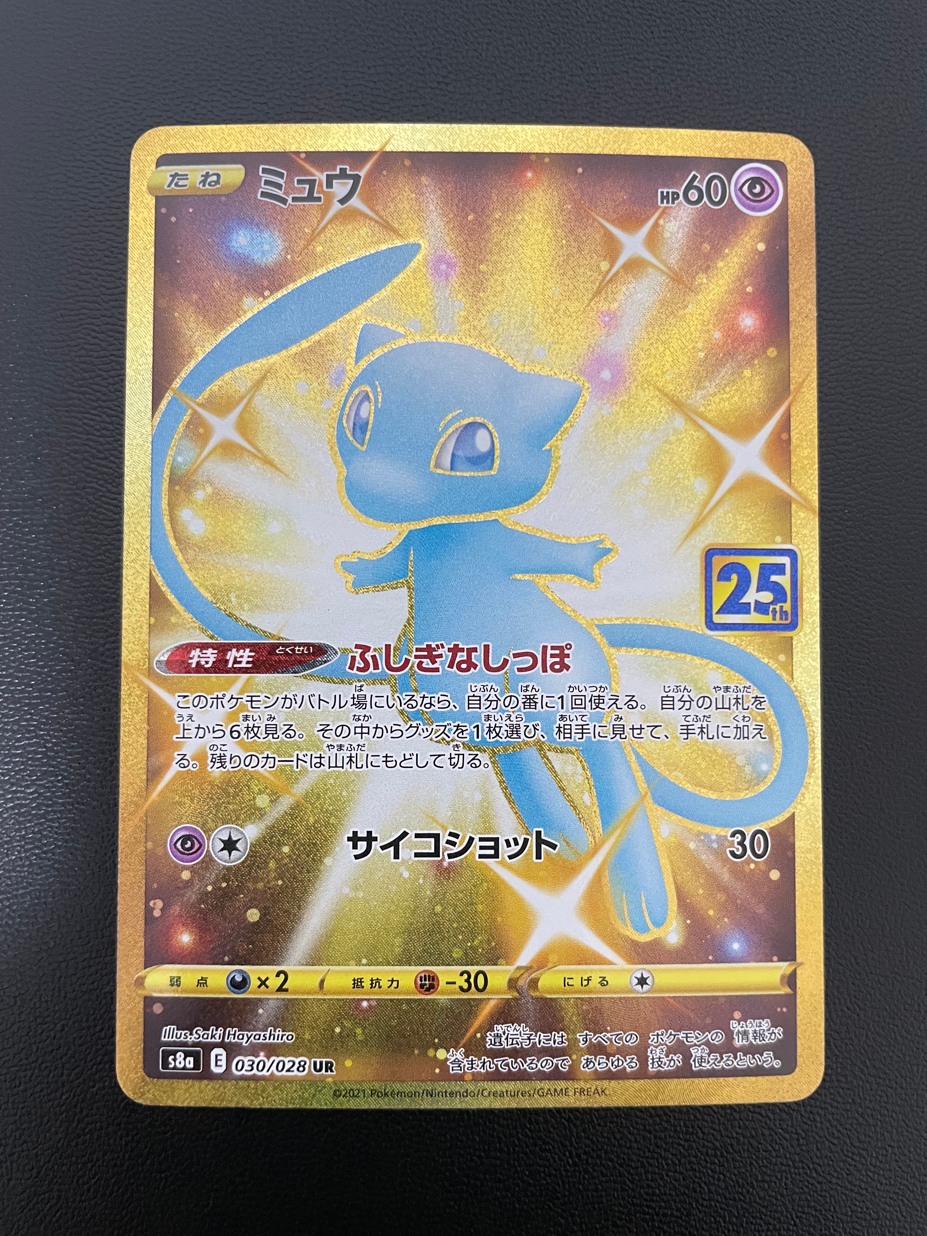 ブースターEX RR :1ED [CP3 007/032](コンセプトパック「ポケキュン